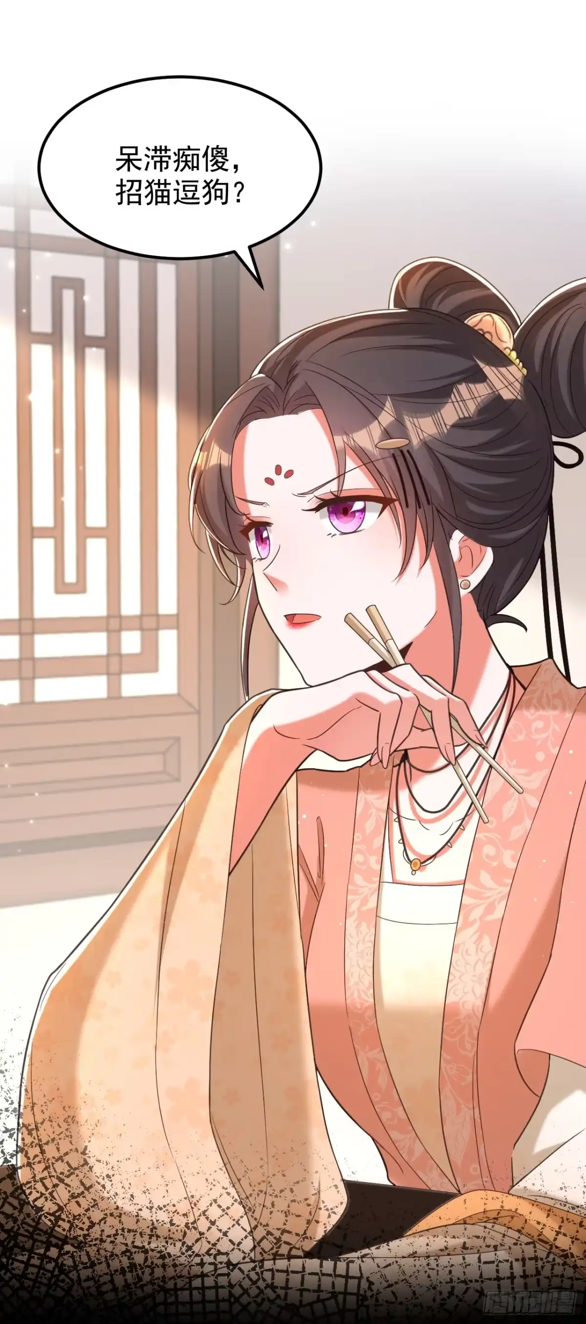《重生空间：大小姐不好惹》第390话 无能王爷？ 第32页