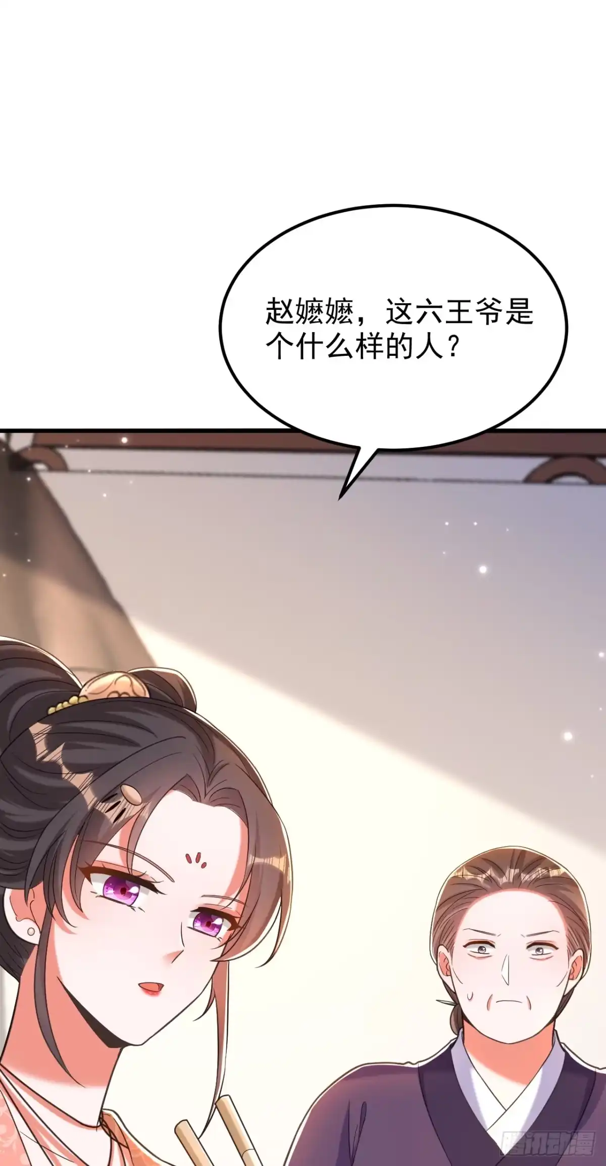 《重生空间：大小姐不好惹》第390话 无能王爷？ 第26页