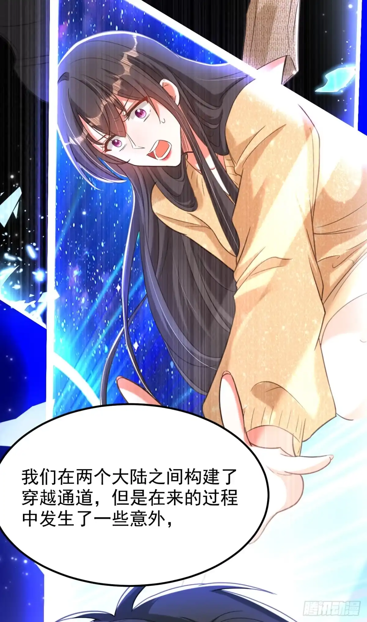 《重生空间：大小姐不好惹》第390话 无能王爷？ 第7页