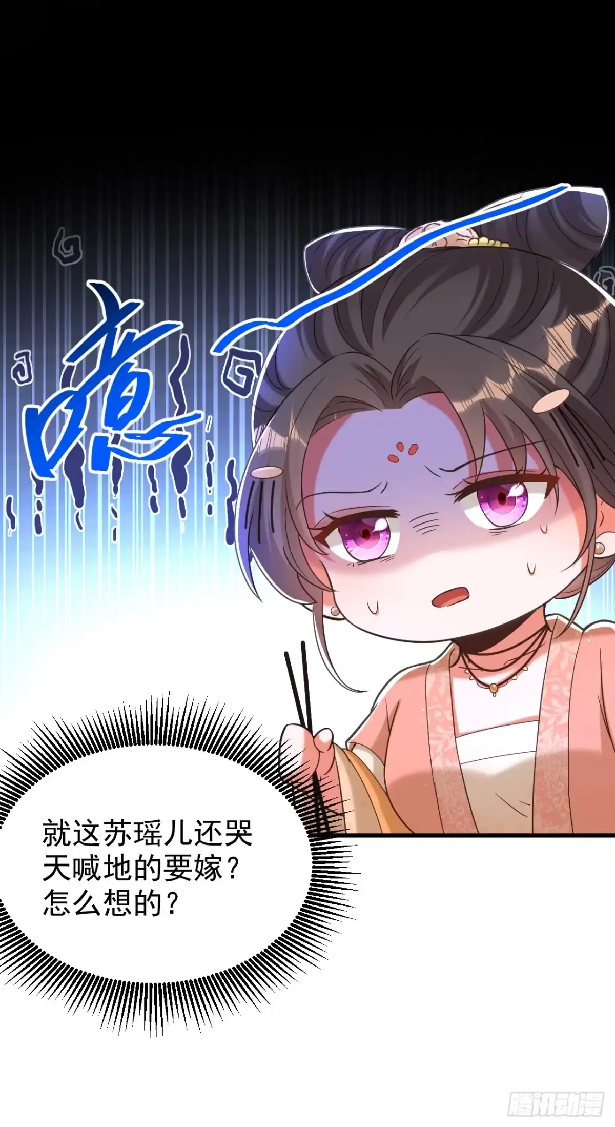 《重生空间：大小姐不好惹》第390话 无能王爷？ 第34页