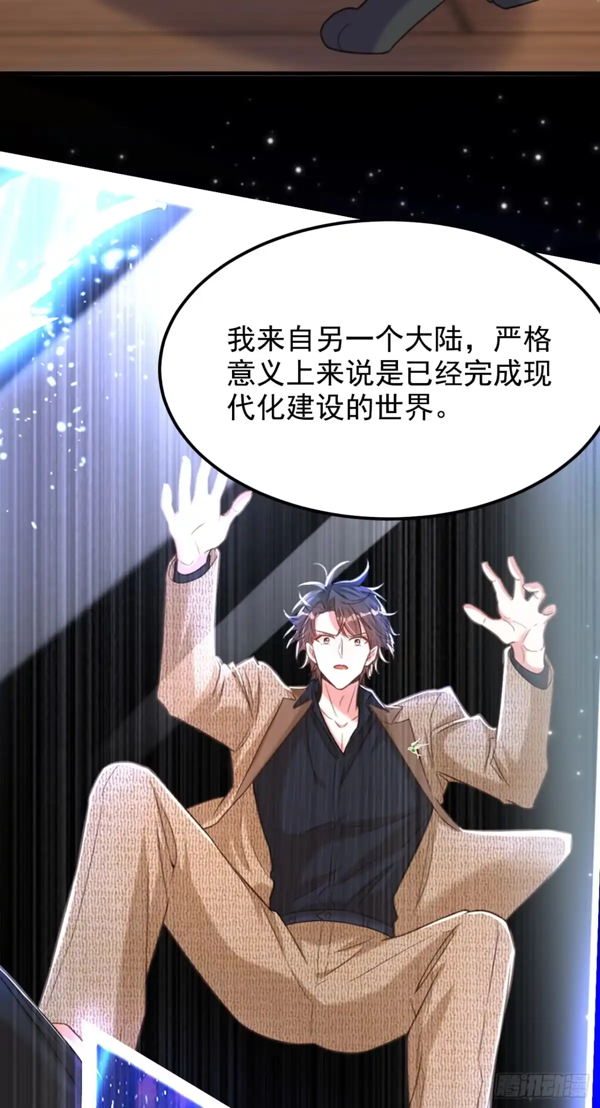 《重生空间：大小姐不好惹》第390话 无能王爷？ 第6页
