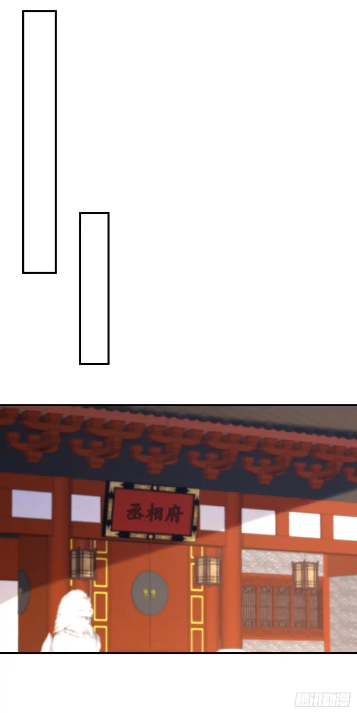 《重生空间：大小姐不好惹》第390话 无能王爷？ 第24页