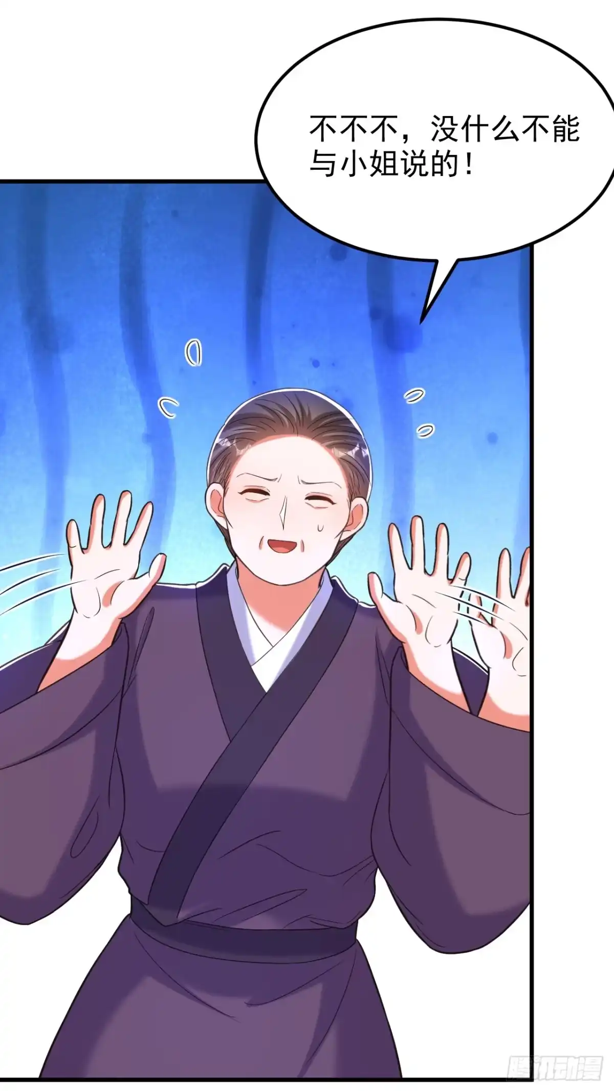 《重生空间：大小姐不好惹》第390话 无能王爷？ 第30页