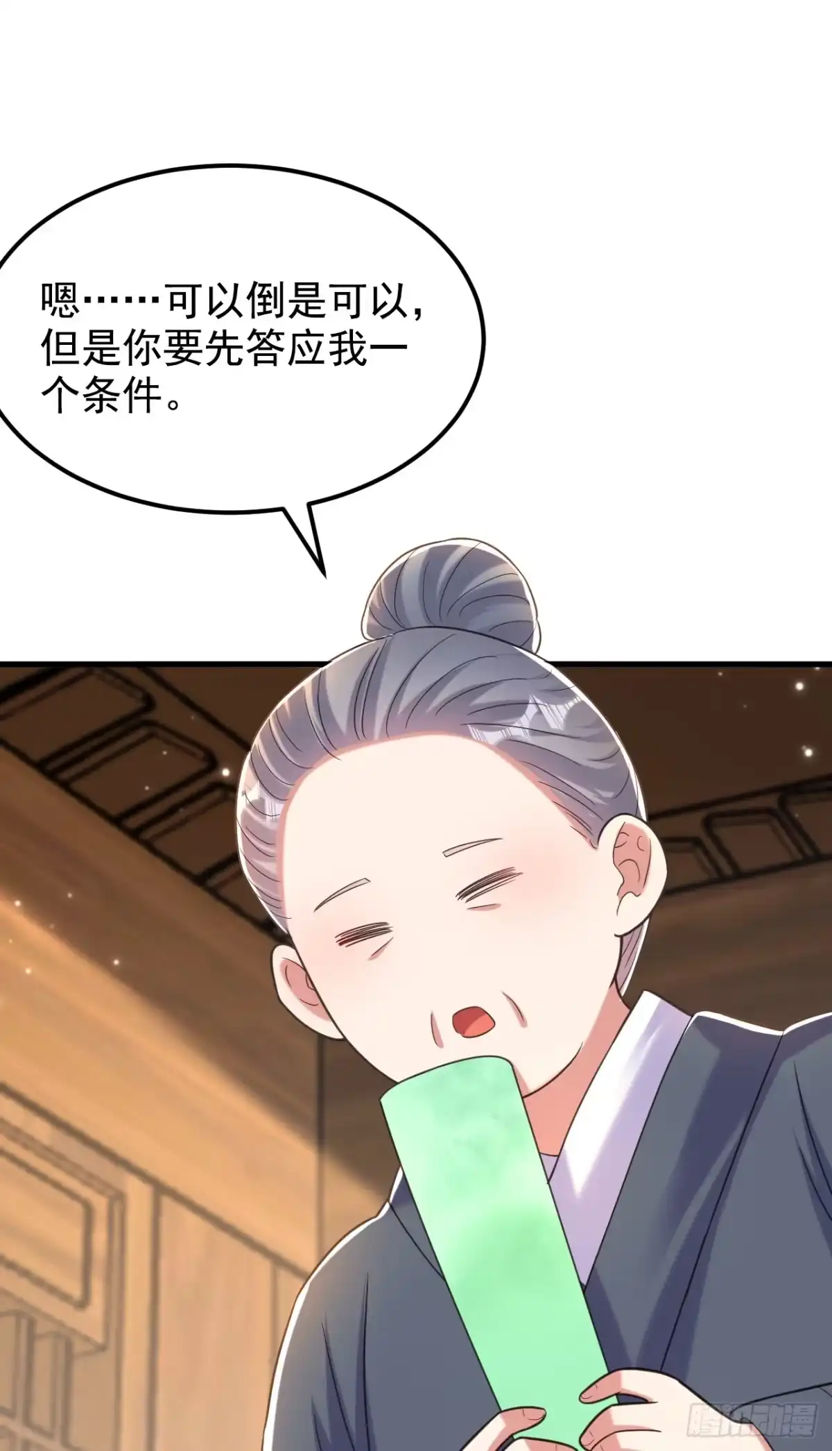 《重生空间：大小姐不好惹》第390话 无能王爷？ 第18页