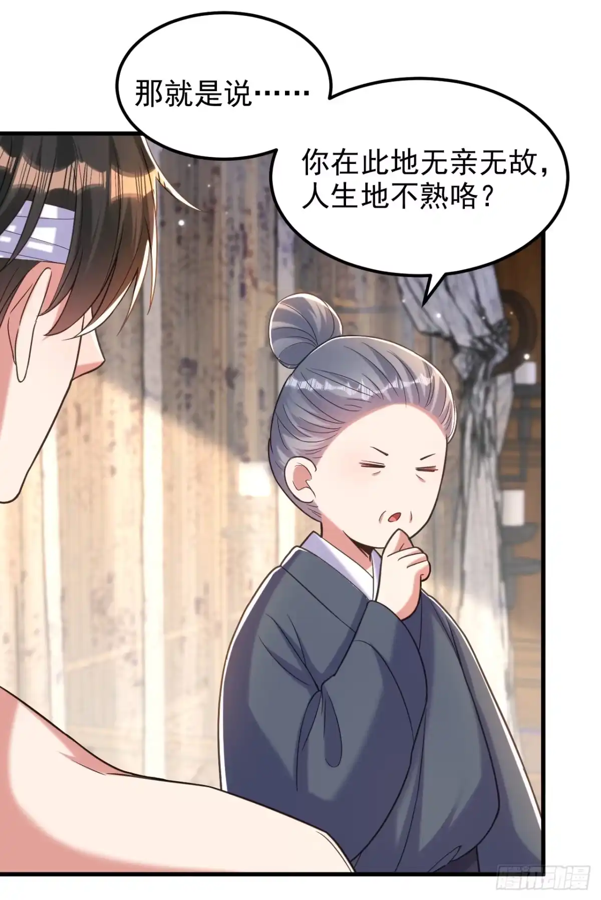 《重生空间：大小姐不好惹》第390话 无能王爷？ 第13页