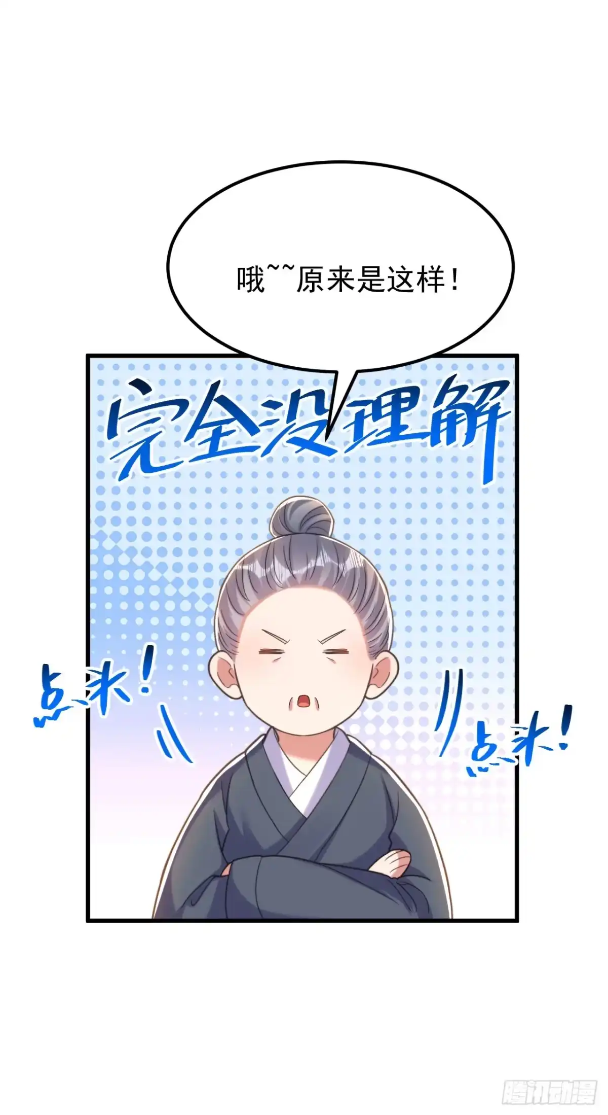 《重生空间：大小姐不好惹》第390话 无能王爷？ 第12页