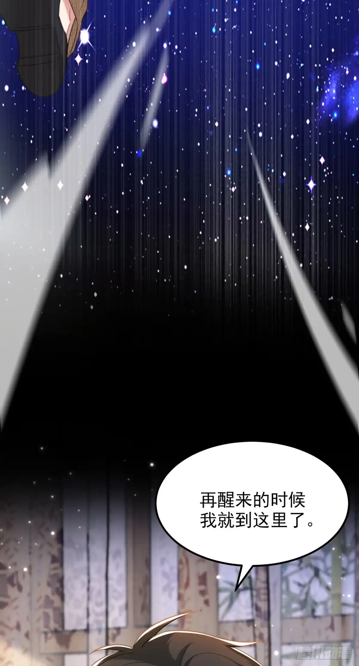 《重生空间：大小姐不好惹》第390话 无能王爷？ 第10页