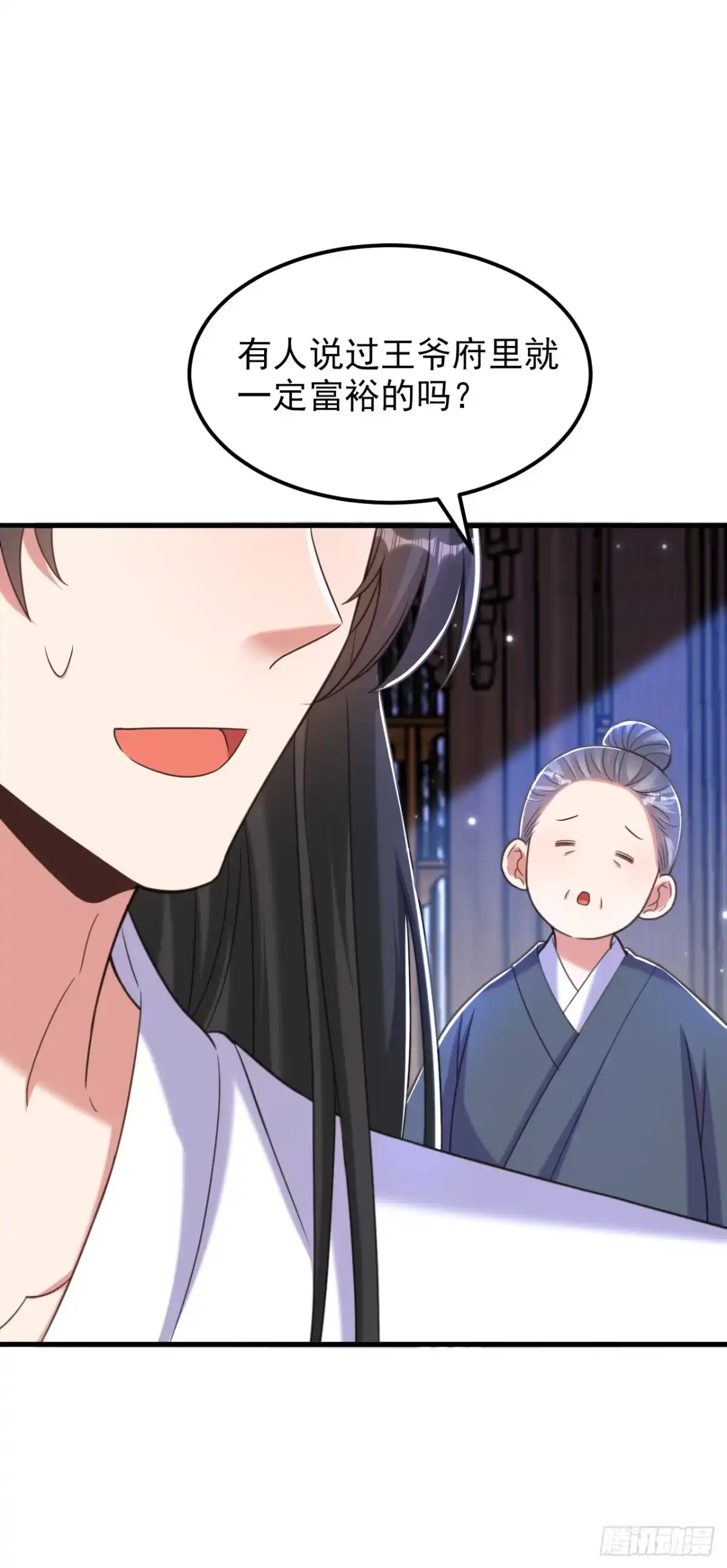 《重生空间：大小姐不好惹》第391话 荒凉的王府 第29页