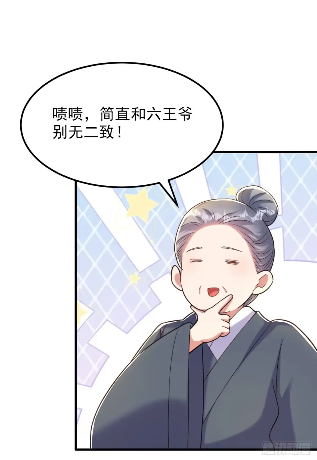 《重生空间：大小姐不好惹》第391话 荒凉的王府 第17页