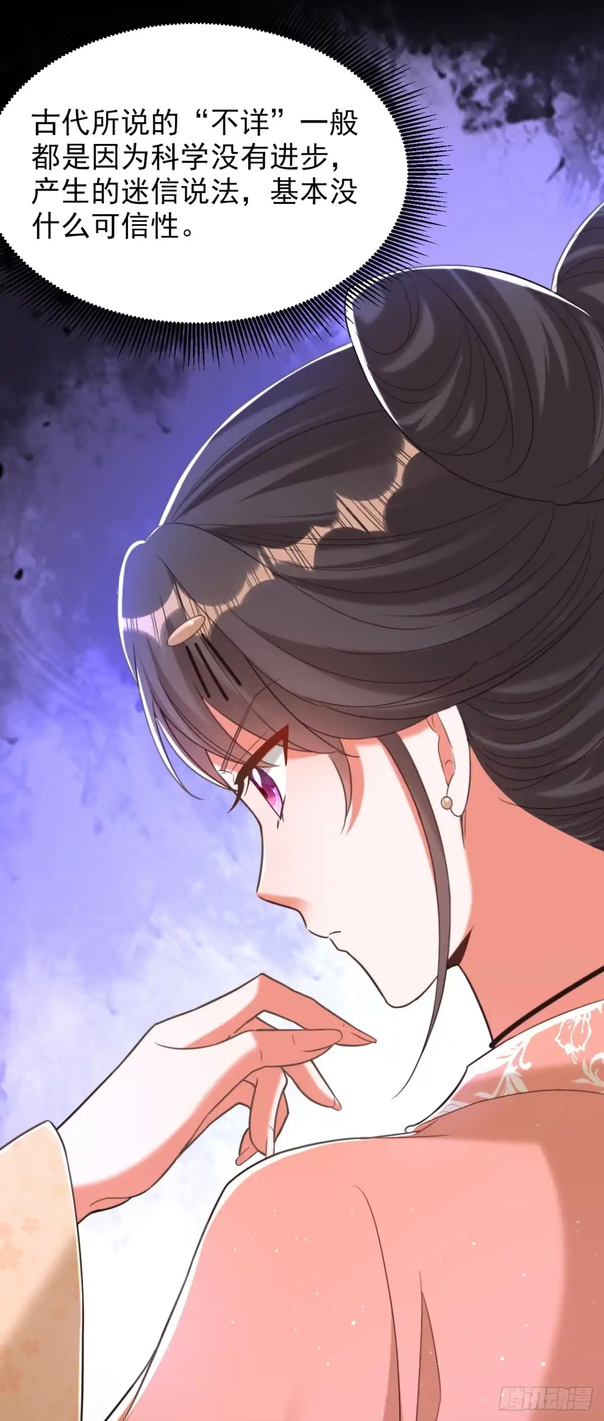 《重生空间：大小姐不好惹》第391话 荒凉的王府 第4页