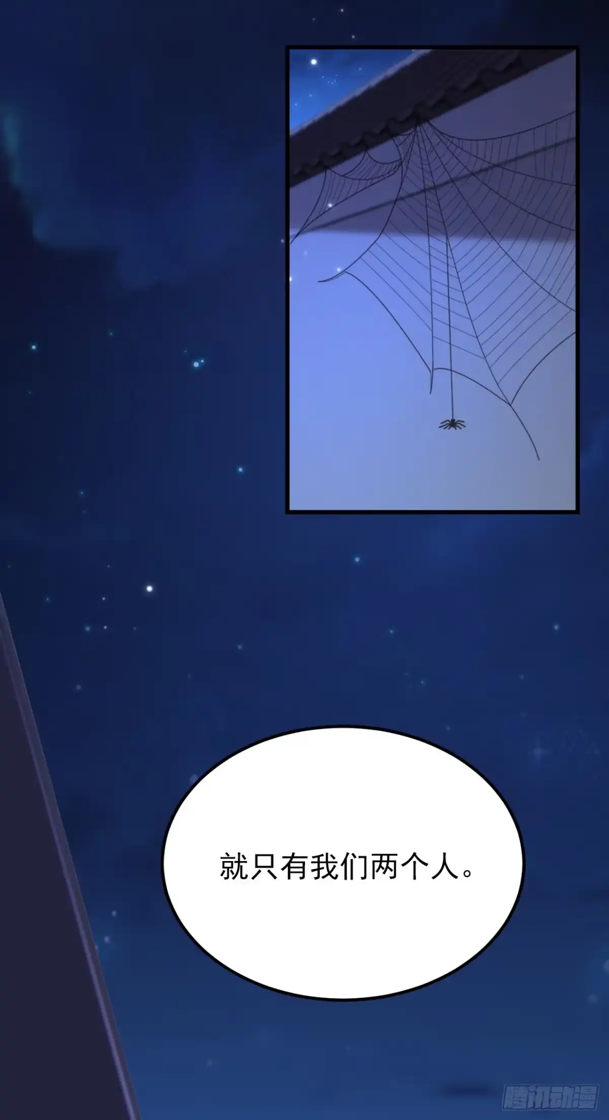 《重生空间：大小姐不好惹》第391话 荒凉的王府 第24页