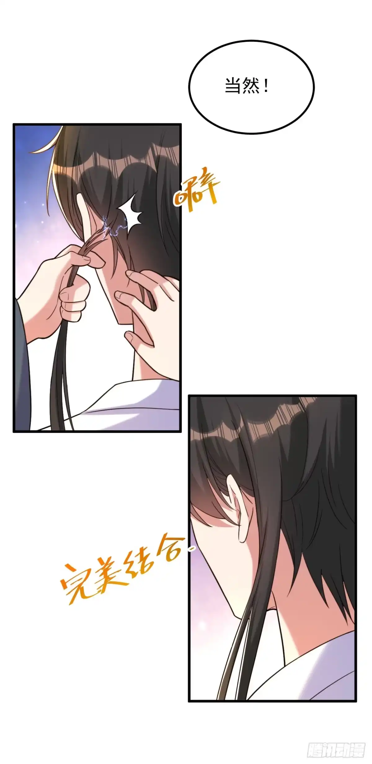 《重生空间：大小姐不好惹》第391话 荒凉的王府 第14页