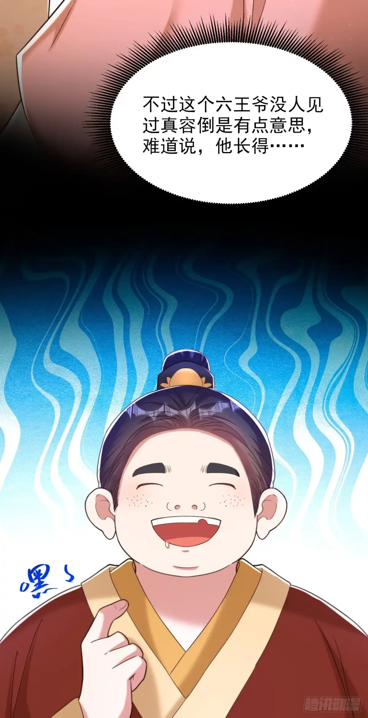 《重生空间：大小姐不好惹》第391话 荒凉的王府 第5页