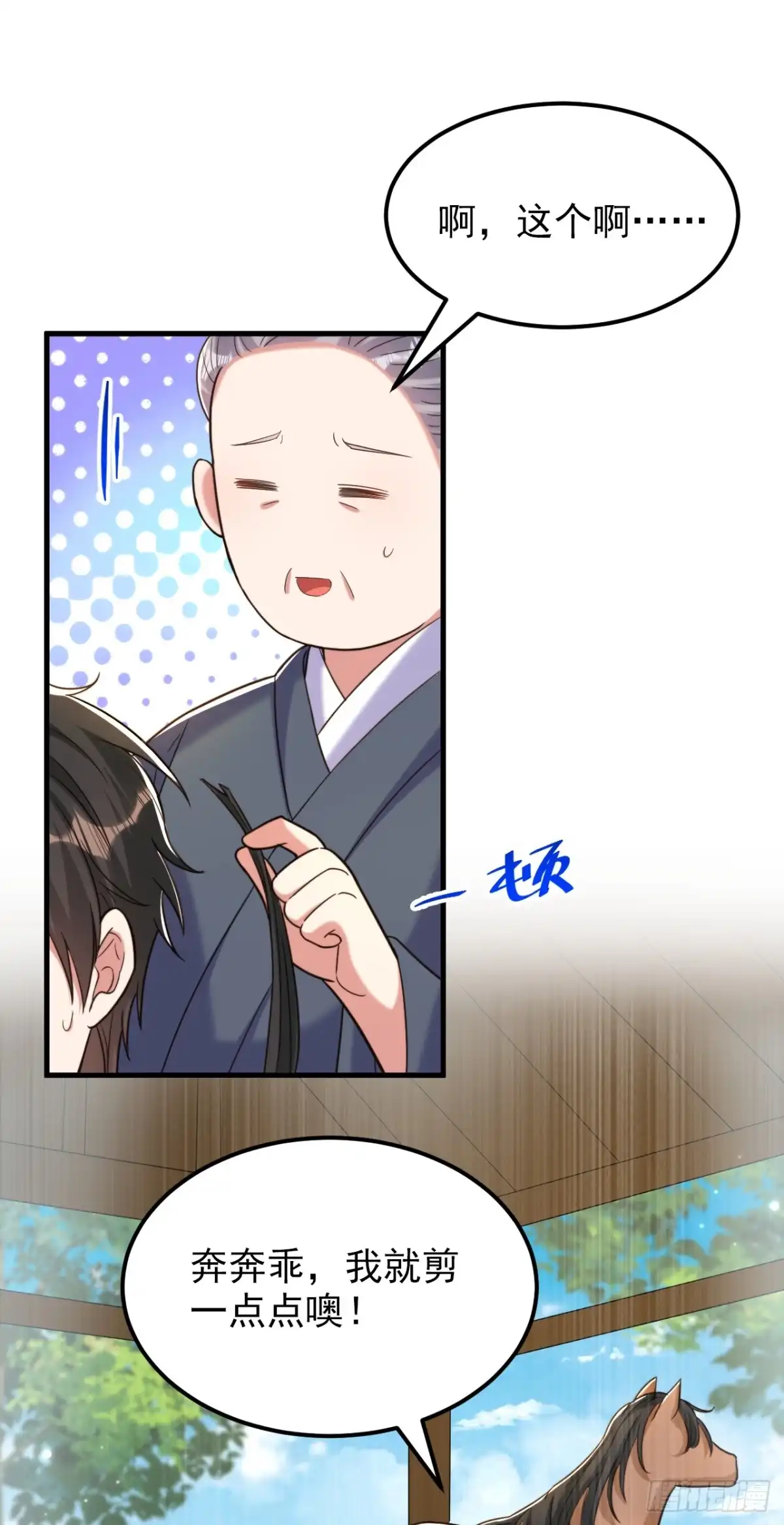 《重生空间：大小姐不好惹》第391话 荒凉的王府 第11页