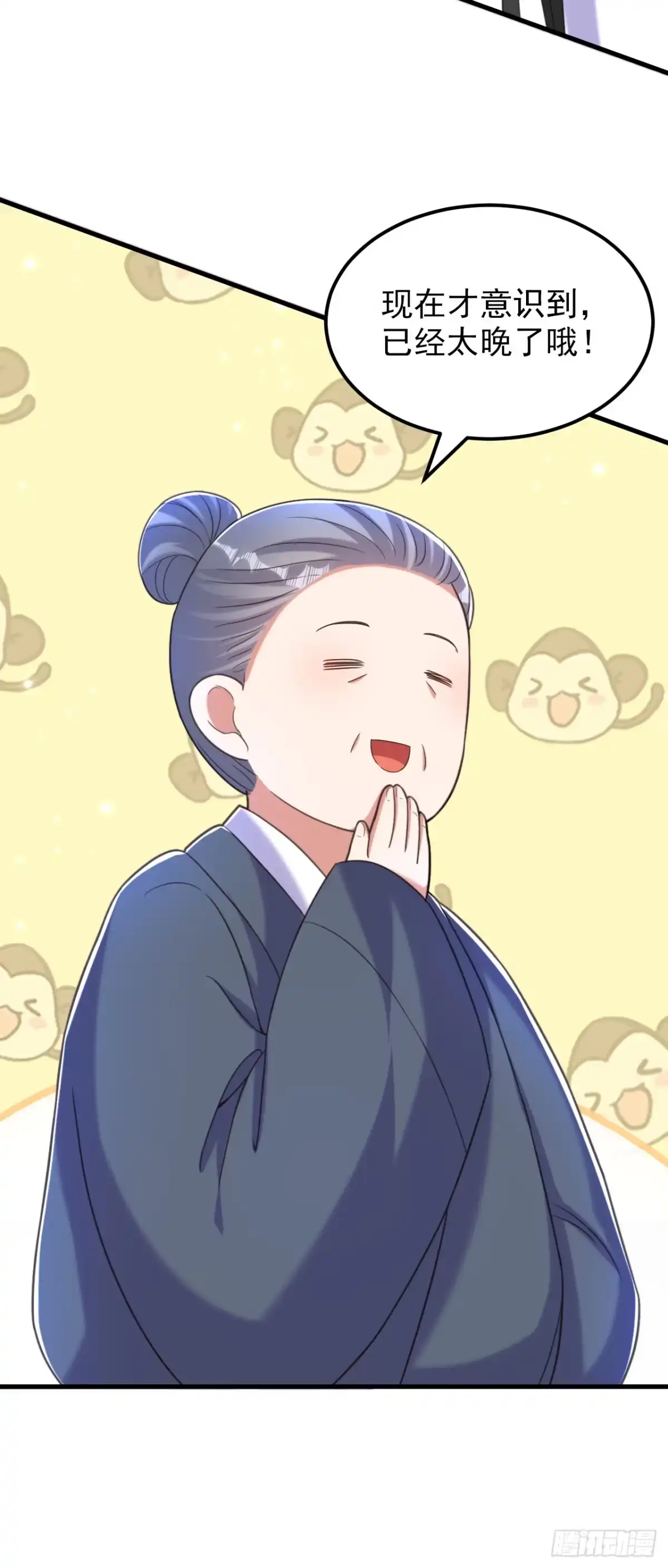 《重生空间：大小姐不好惹》第391话 荒凉的王府 第32页