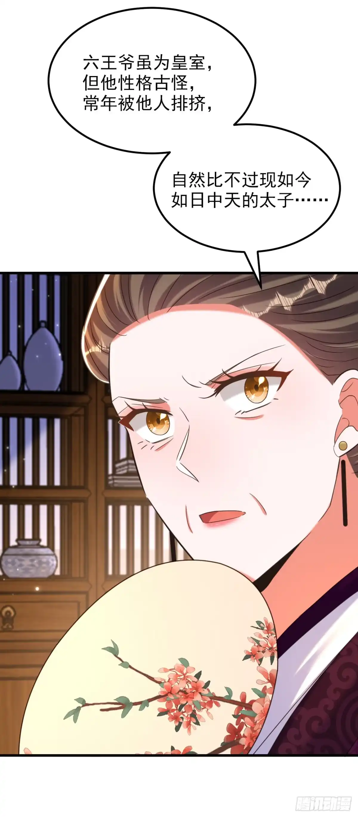 《重生空间：大小姐不好惹》第392话 百年难遇的修仙奇才 第10页