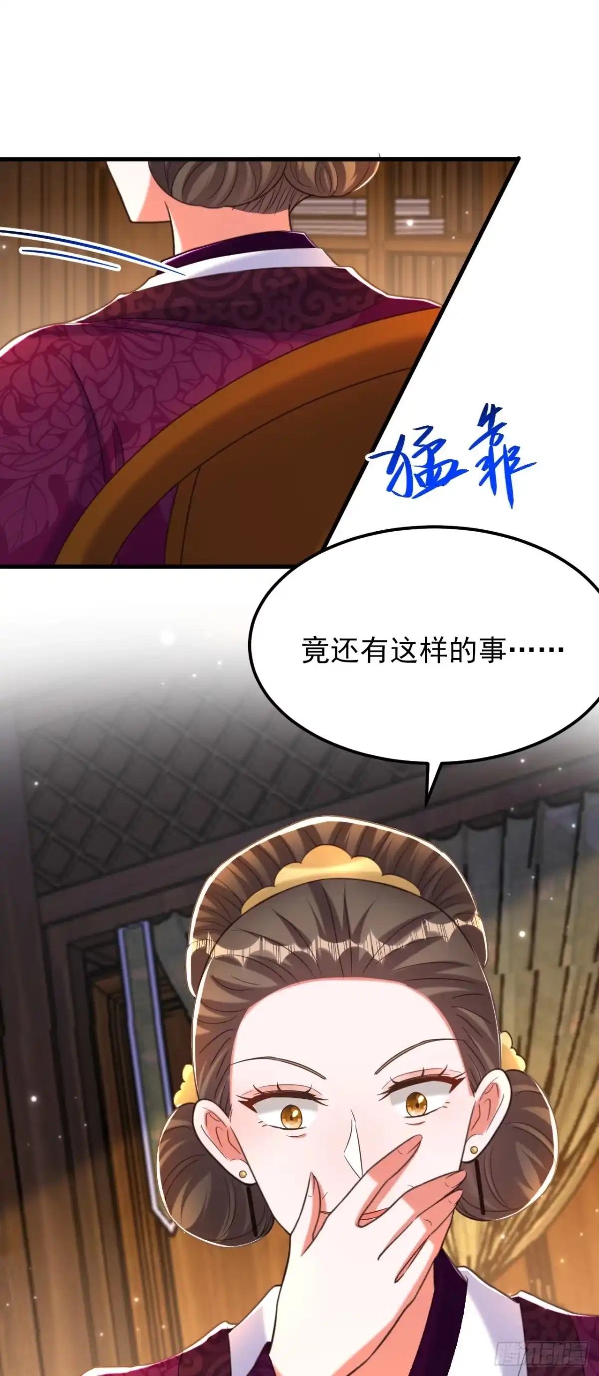 《重生空间：大小姐不好惹》第392话 百年难遇的修仙奇才 第25页