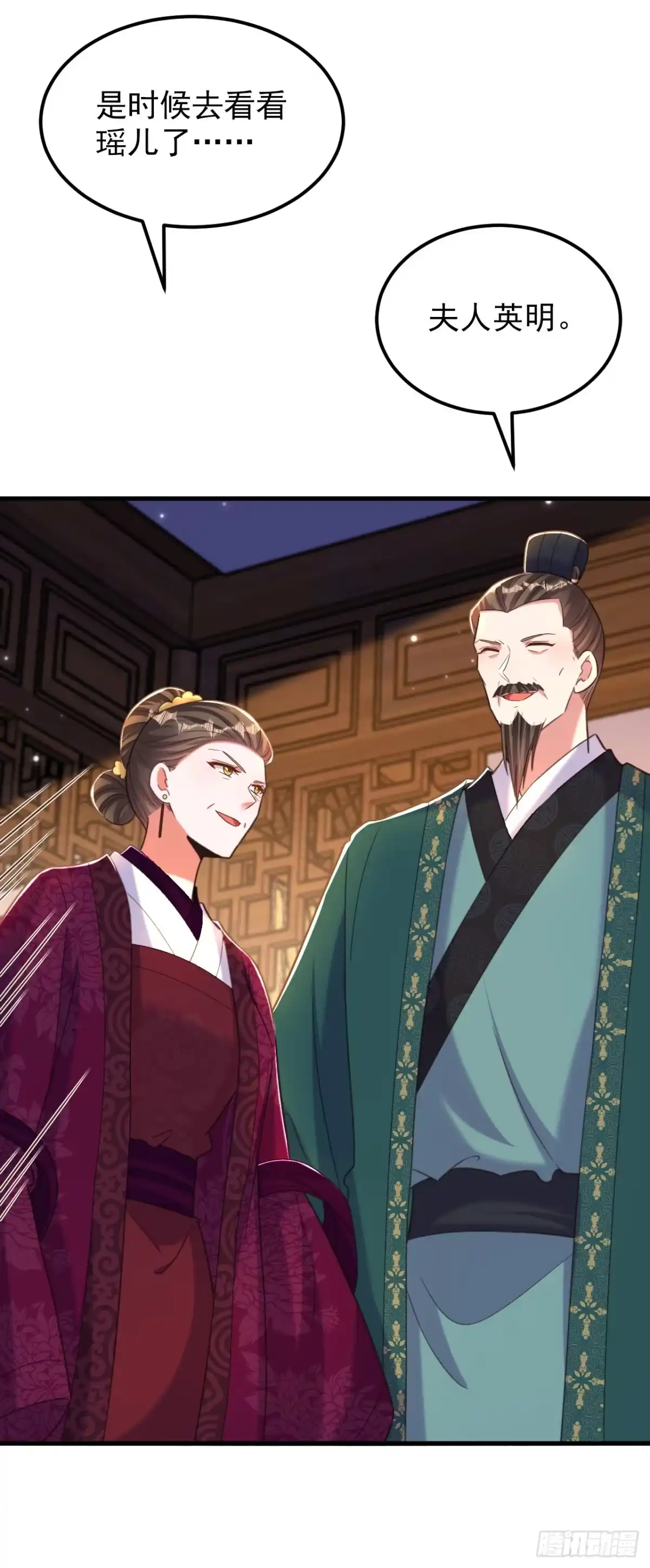 《重生空间：大小姐不好惹》第392话 百年难遇的修仙奇才 第30页