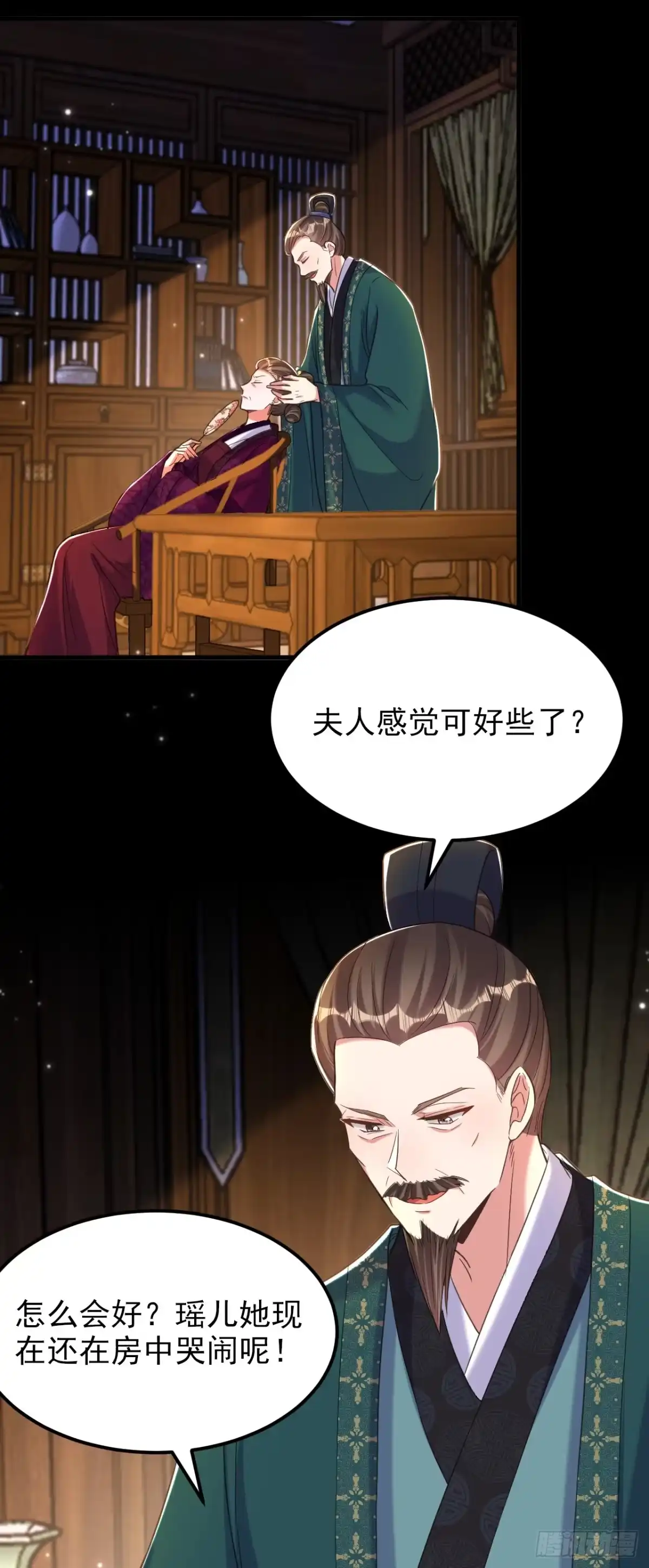 《重生空间：大小姐不好惹》第392话 百年难遇的修仙奇才 第3页