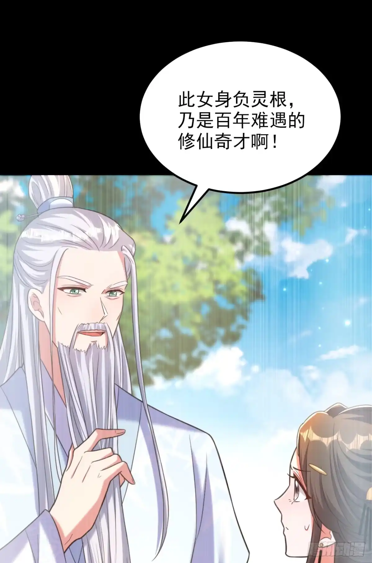 《重生空间：大小姐不好惹》第392话 百年难遇的修仙奇才 第17页