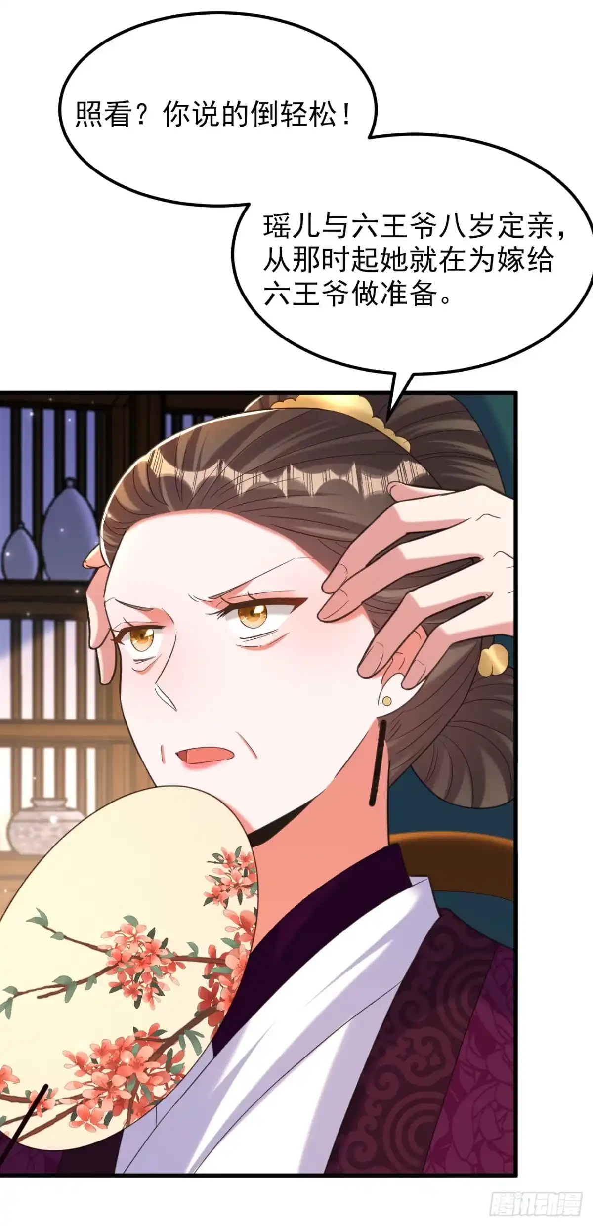 《重生空间：大小姐不好惹》第392话 百年难遇的修仙奇才 第6页