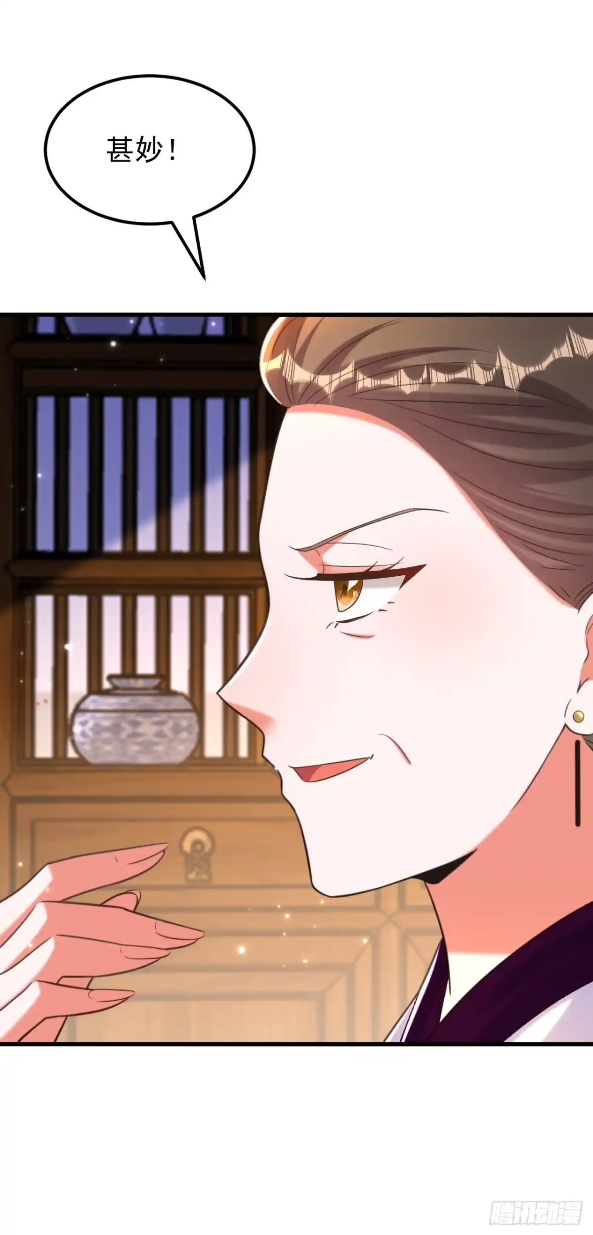 《重生空间：大小姐不好惹》第392话 百年难遇的修仙奇才 第29页