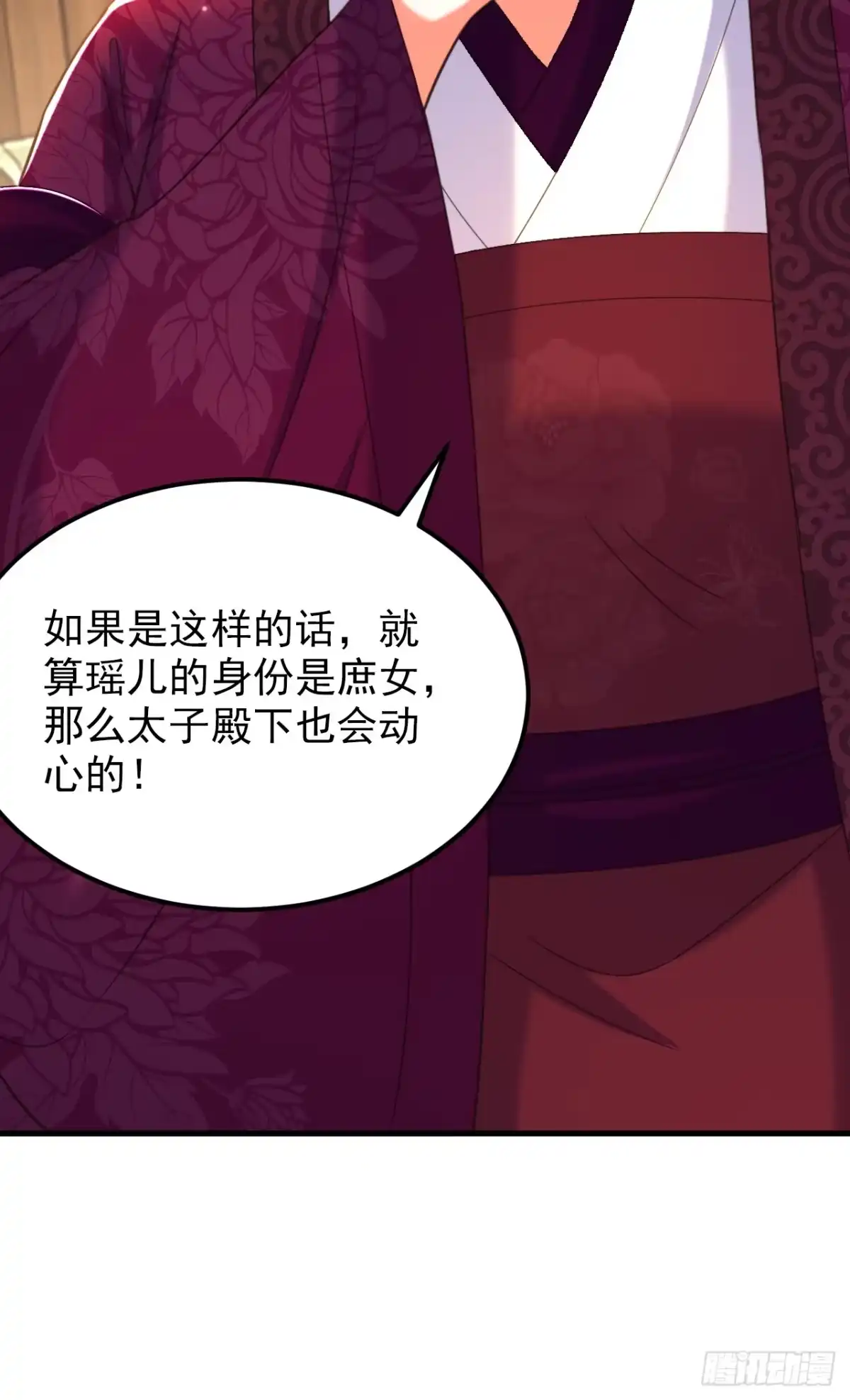 《重生空间：大小姐不好惹》第392话 百年难遇的修仙奇才 第26页