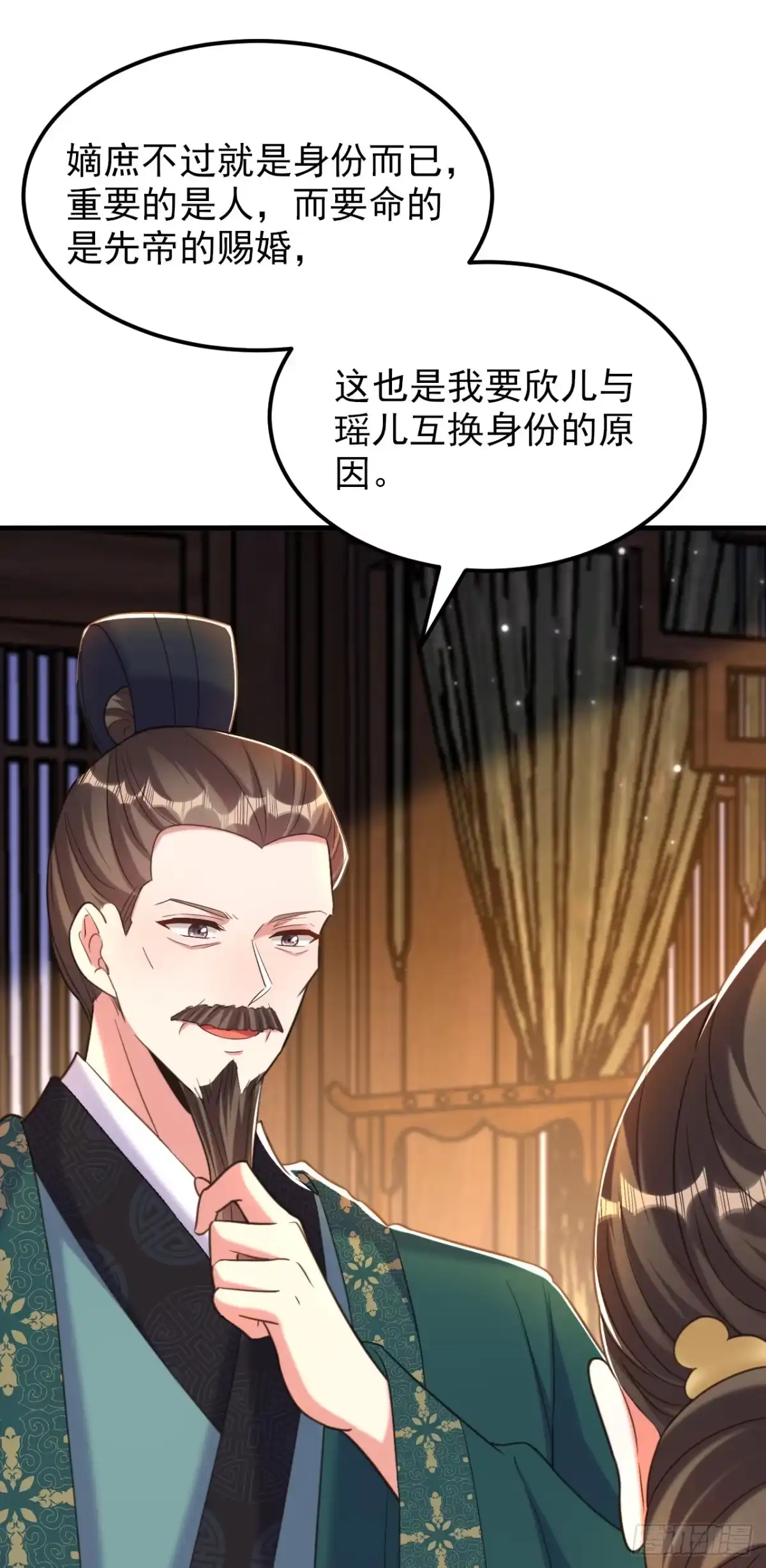 《重生空间：大小姐不好惹》第392话 百年难遇的修仙奇才 第27页