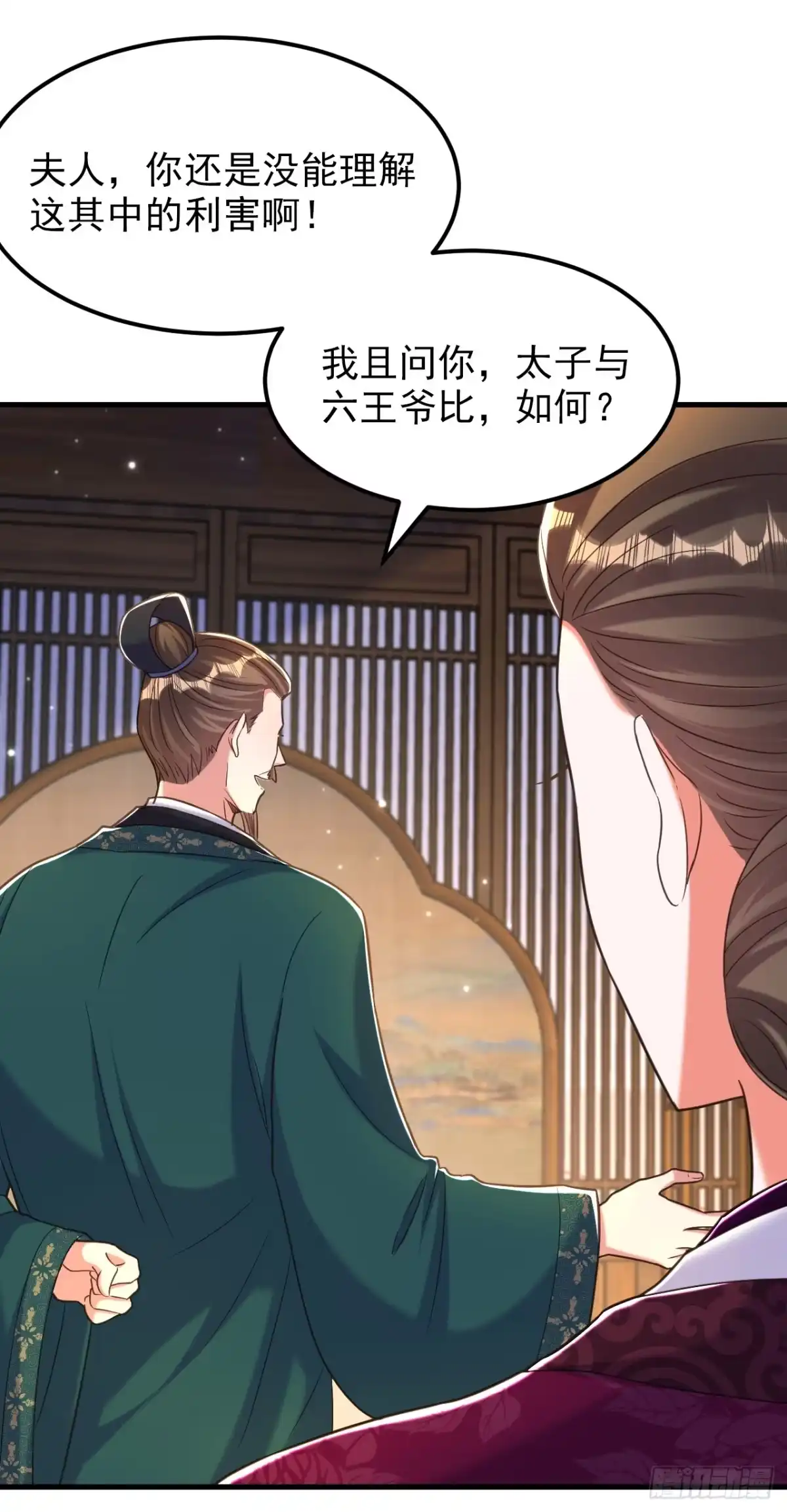 《重生空间：大小姐不好惹》第392话 百年难遇的修仙奇才 第9页