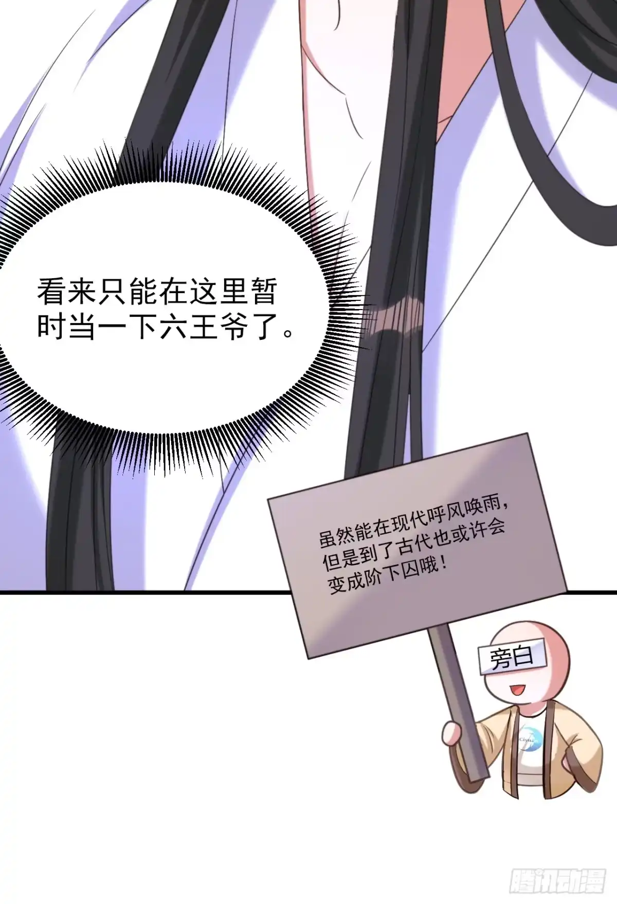 《重生空间：大小姐不好惹》第392话 百年难遇的修仙奇才 第41页
