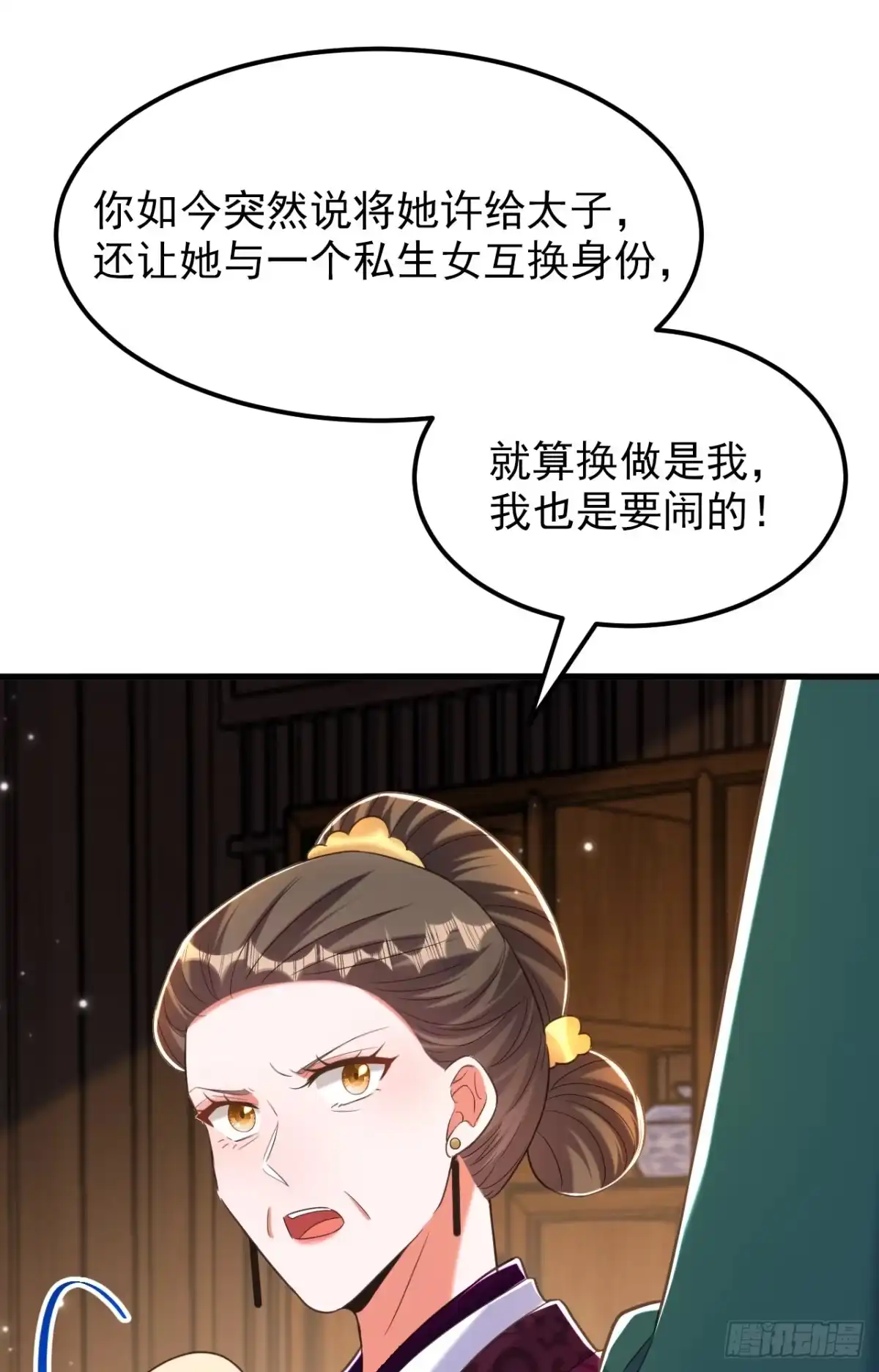 《重生空间：大小姐不好惹》第392话 百年难遇的修仙奇才 第7页