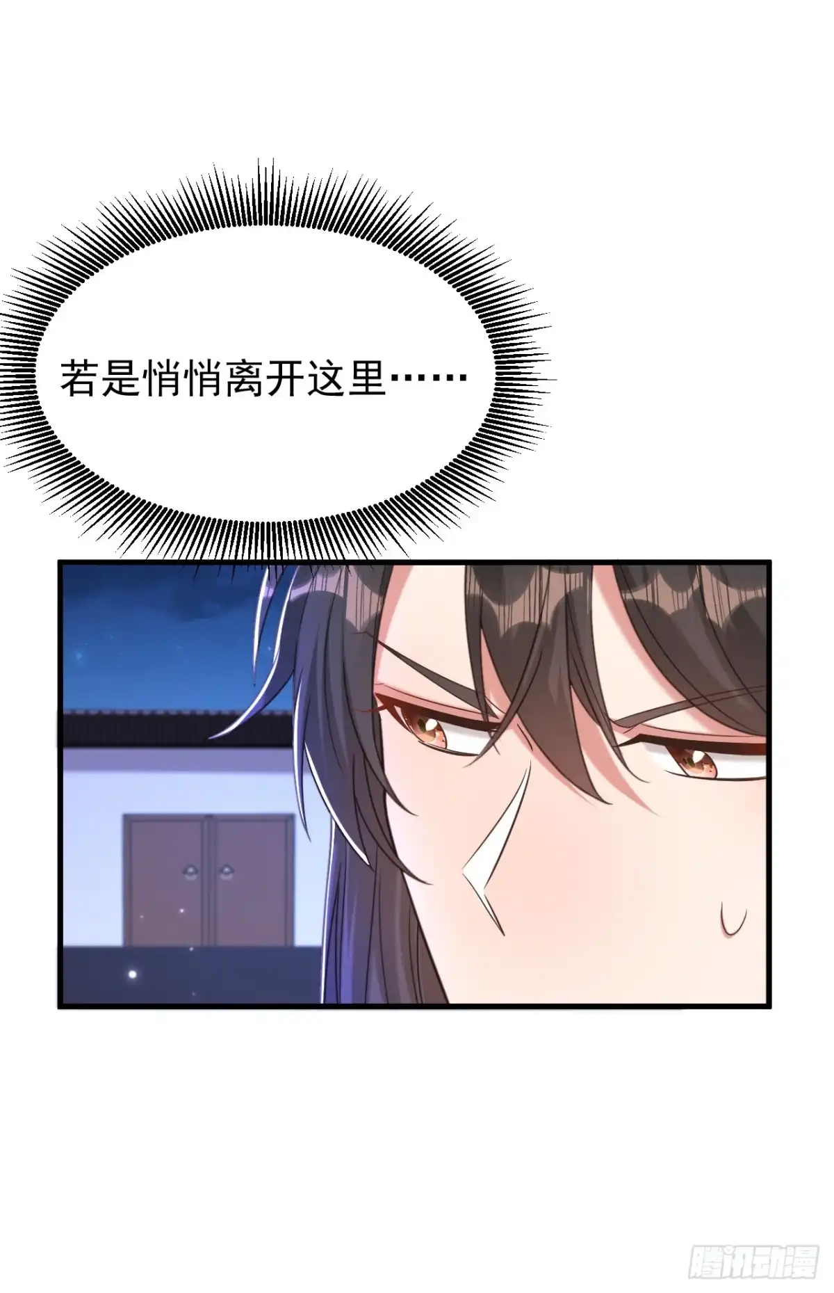 《重生空间：大小姐不好惹》第392话 百年难遇的修仙奇才 第36页