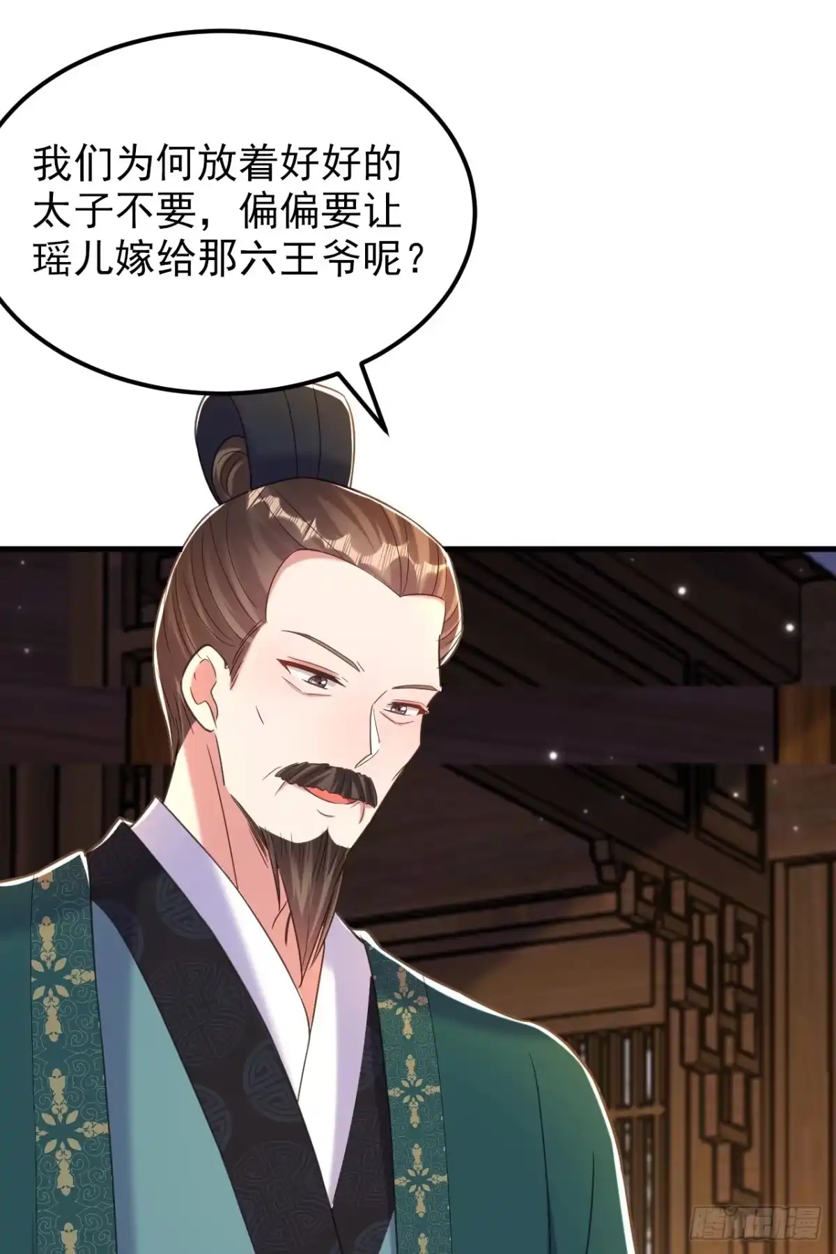 《重生空间：大小姐不好惹》第392话 百年难遇的修仙奇才 第12页
