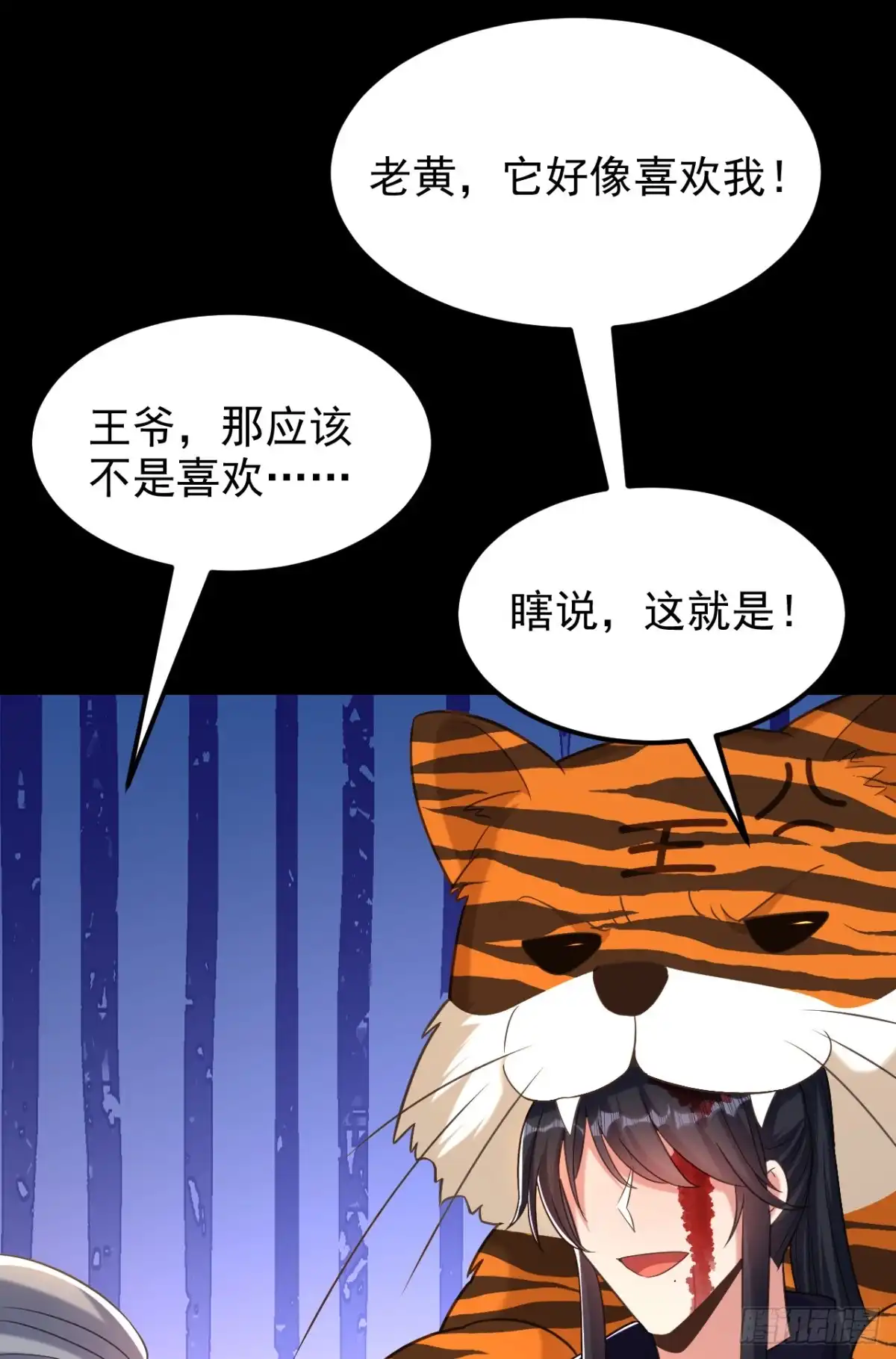 《重生空间：大小姐不好惹》第393话 动物园？！ 第19页