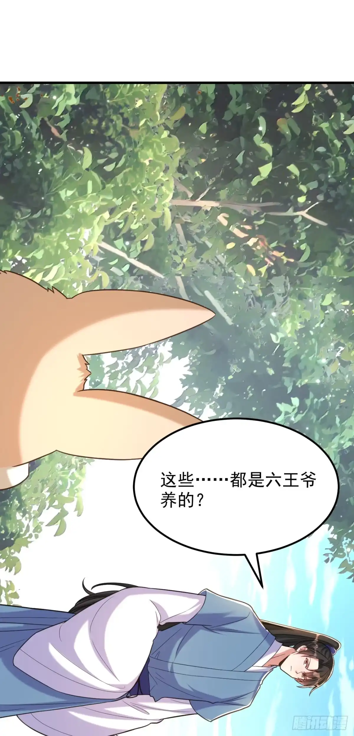 《重生空间：大小姐不好惹》第393话 动物园？！ 第16页