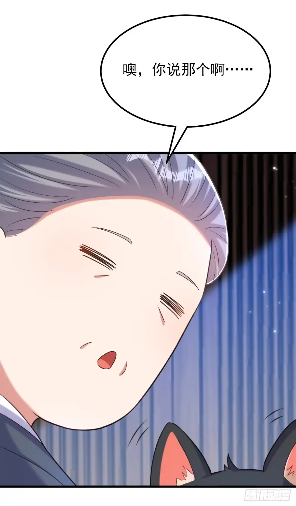 《重生空间：大小姐不好惹》第393话 动物园？！ 第6页