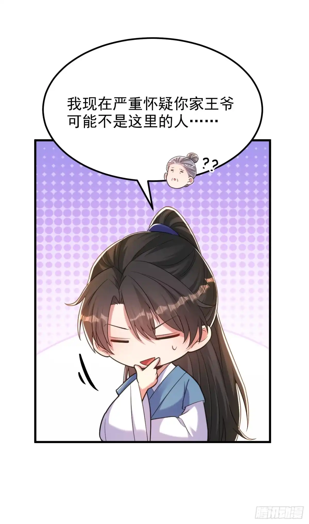 《重生空间：大小姐不好惹》第393话 动物园？！ 第15页