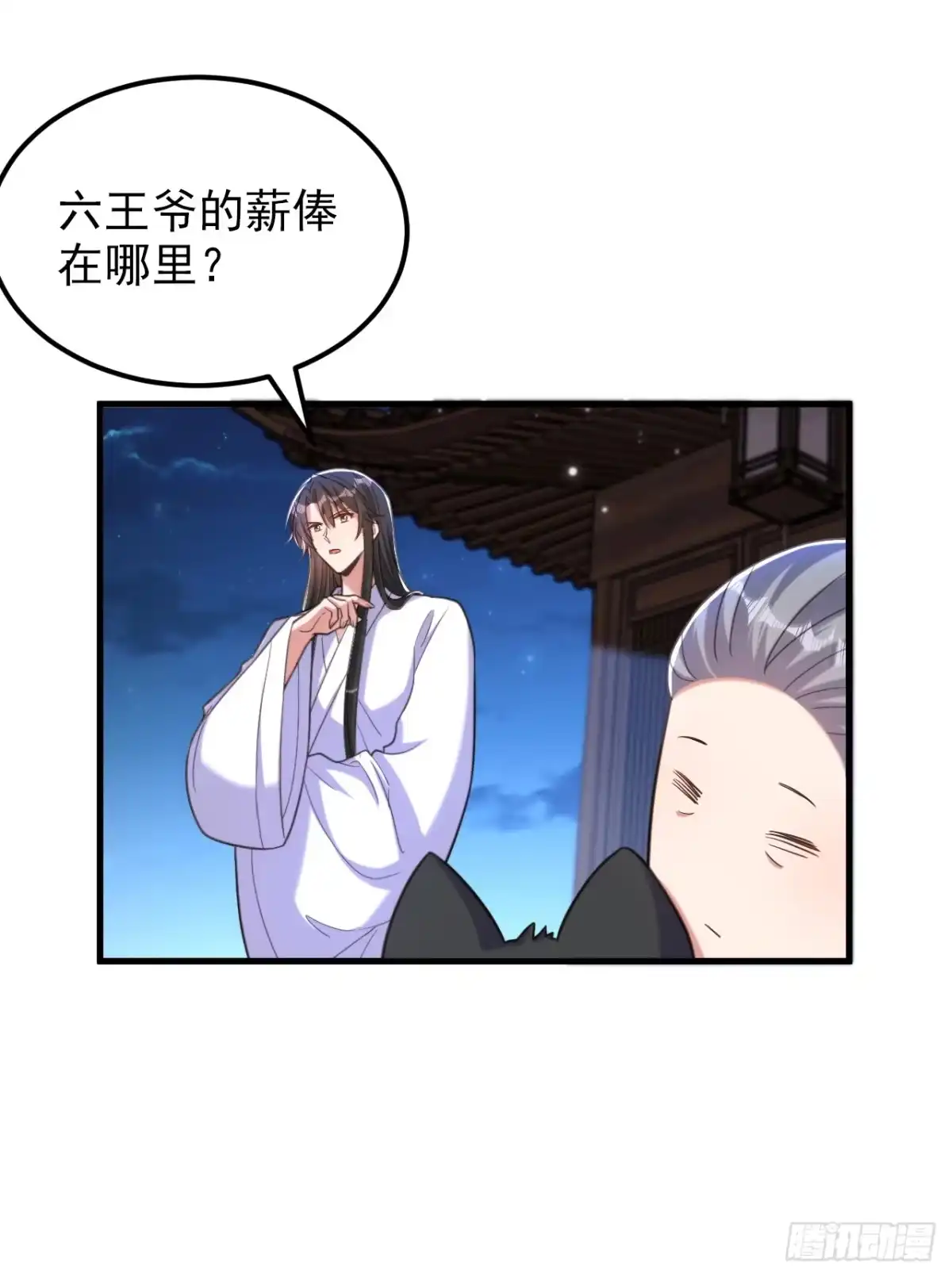 《重生空间：大小姐不好惹》第393话 动物园？！ 第5页