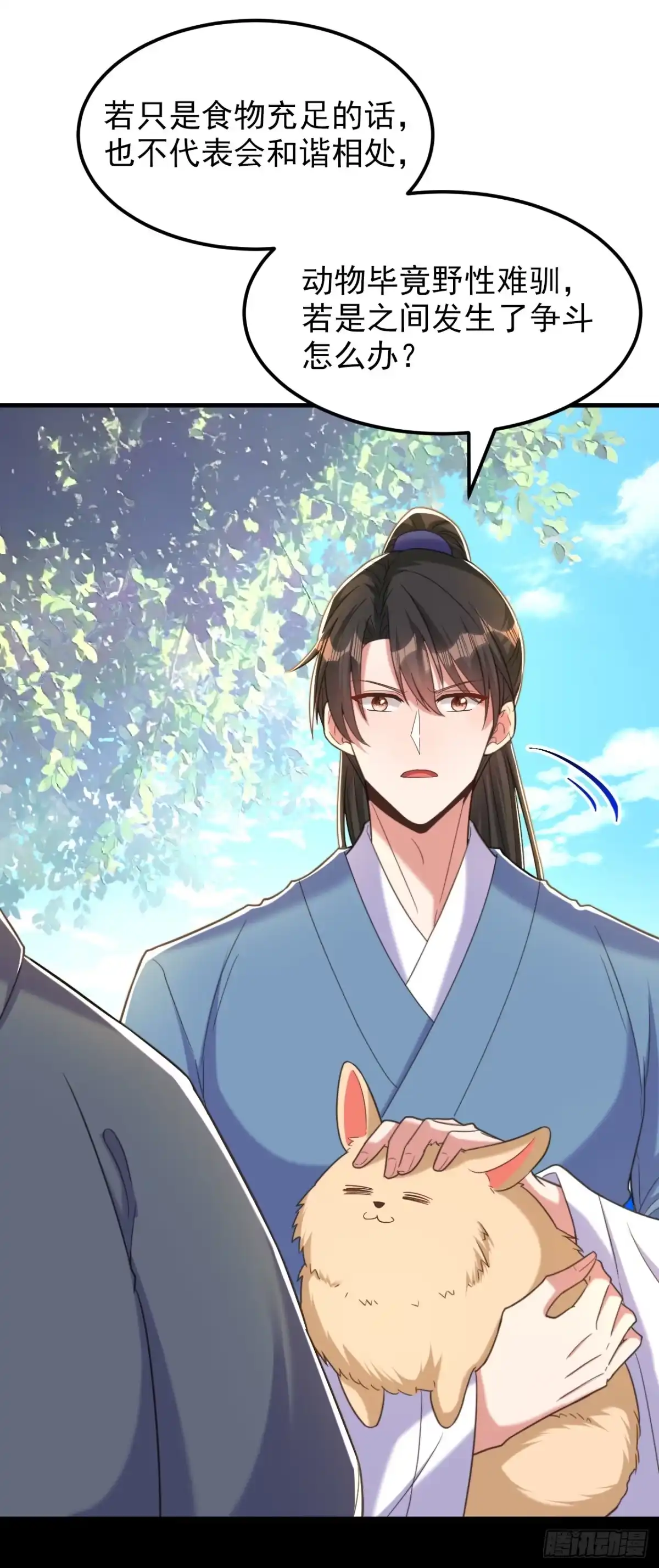 《重生空间：大小姐不好惹》第393话 动物园？！ 第27页