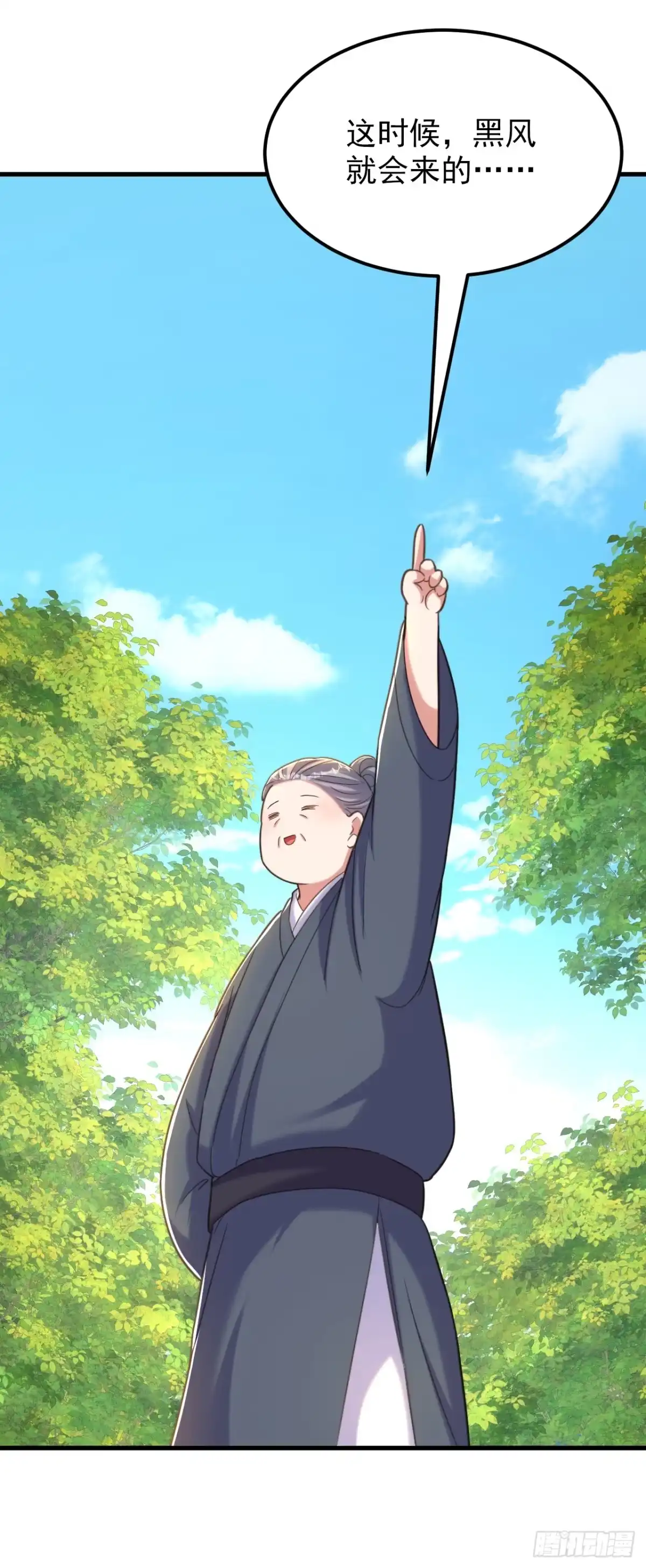 《重生空间：大小姐不好惹》第393话 动物园？！ 第30页