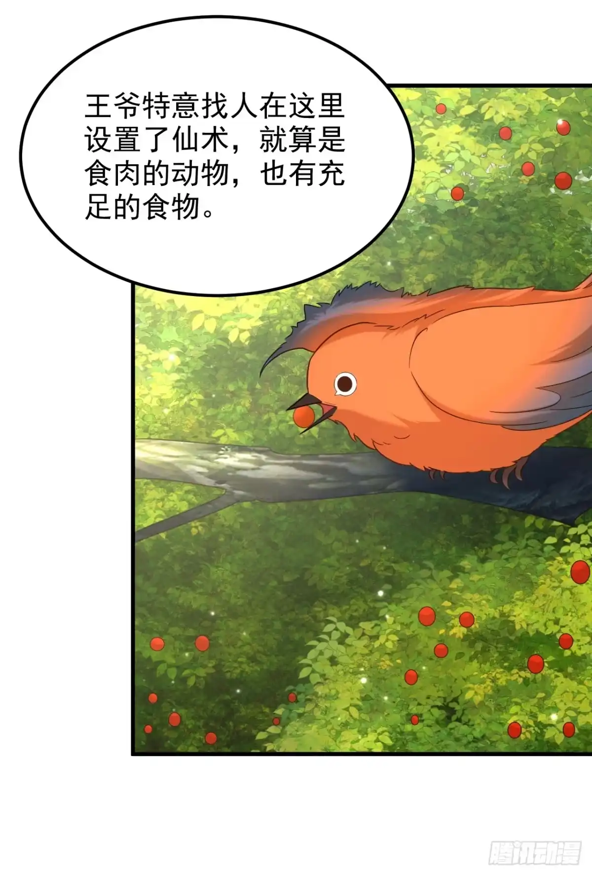 《重生空间：大小姐不好惹》第393话 动物园？！ 第25页