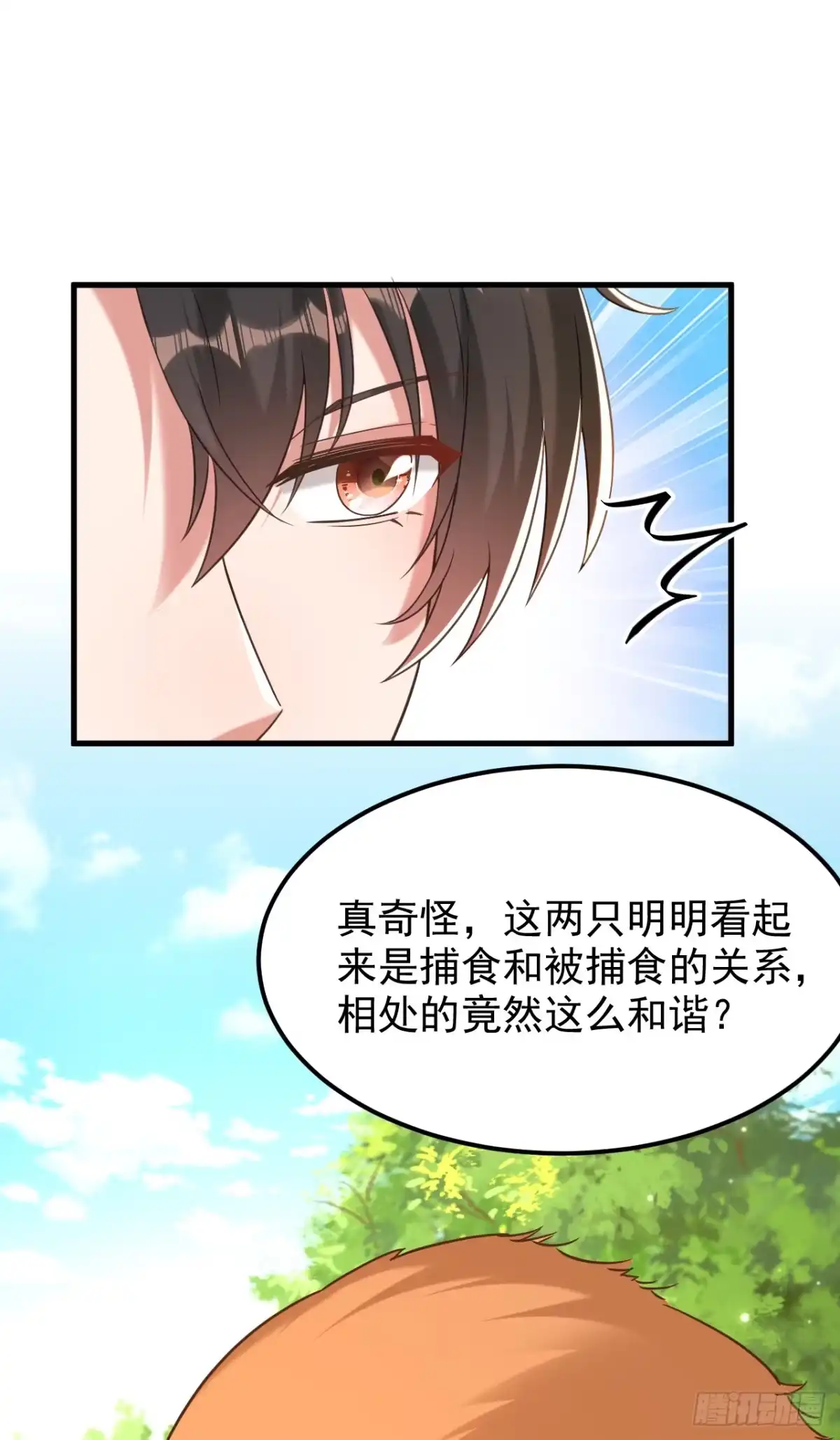 《重生空间：大小姐不好惹》第393话 动物园？！ 第22页