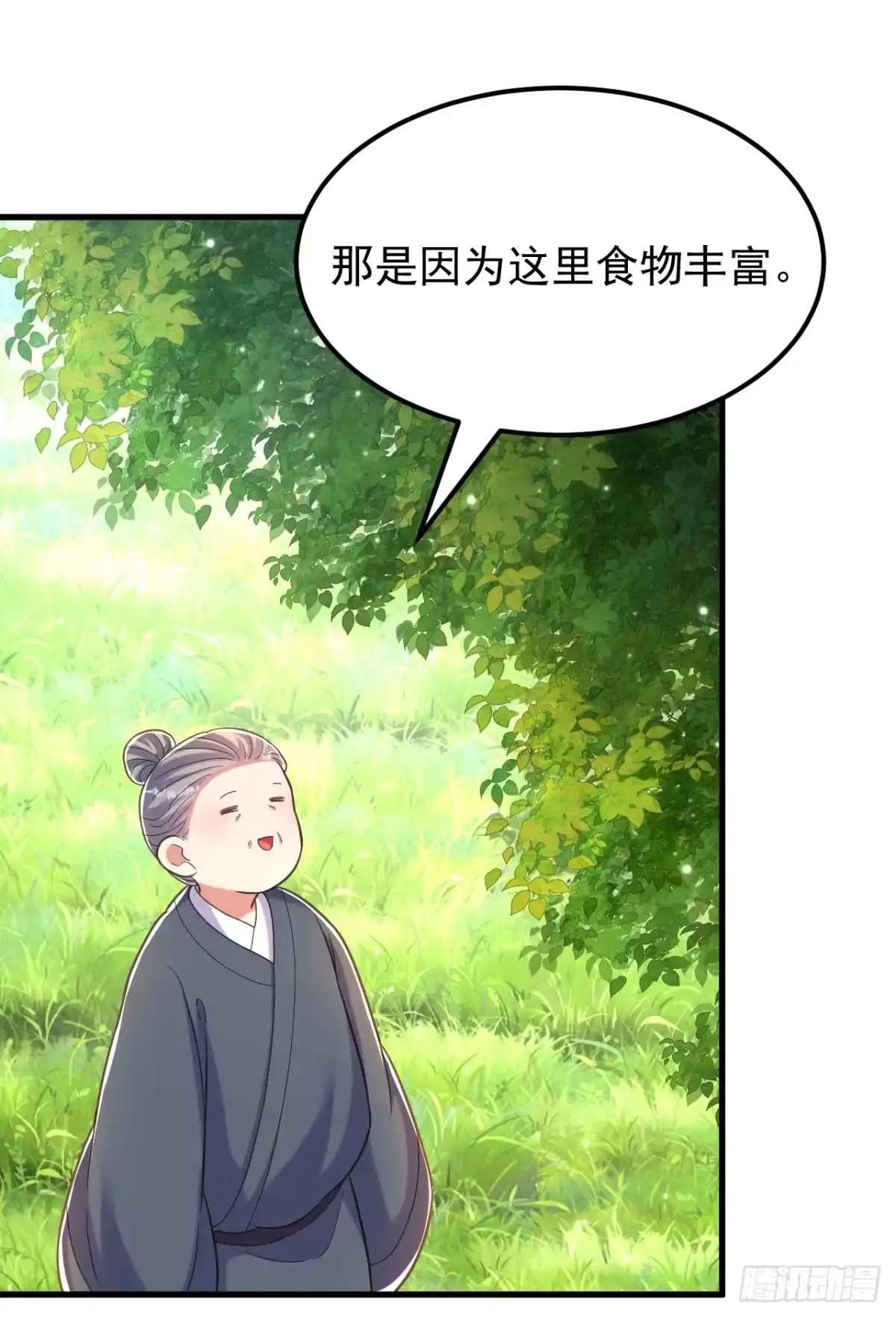 《重生空间：大小姐不好惹》第393话 动物园？！ 第24页