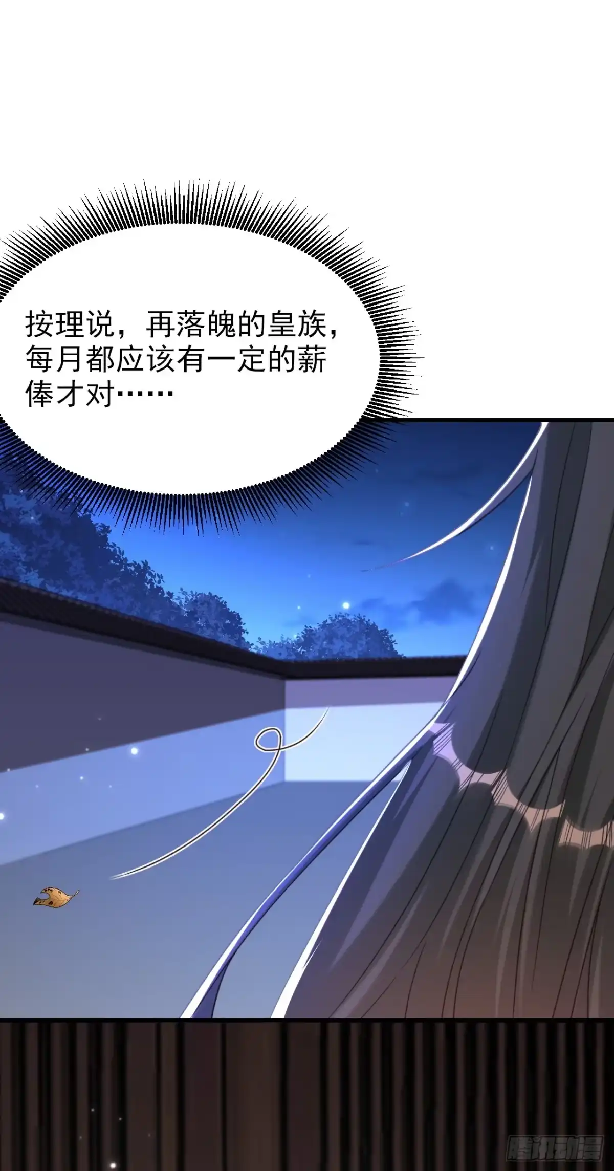 《重生空间：大小姐不好惹》第393话 动物园？！ 第3页