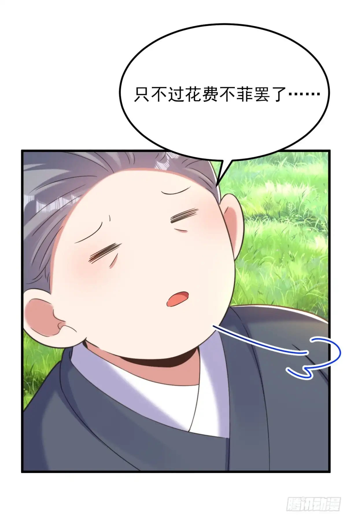 《重生空间：大小姐不好惹》第393话 动物园？！ 第26页