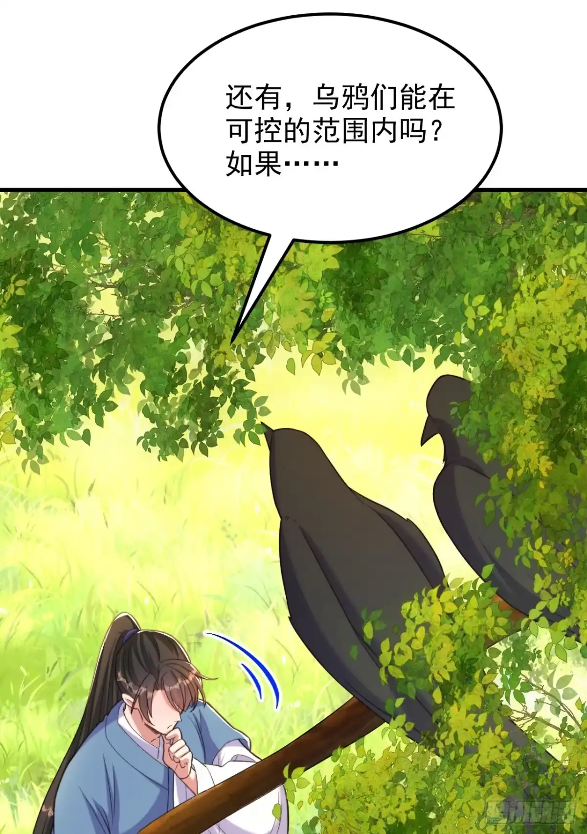 《重生空间：大小姐不好惹》第394话 熊孩子，拿来吧你！ 第23页