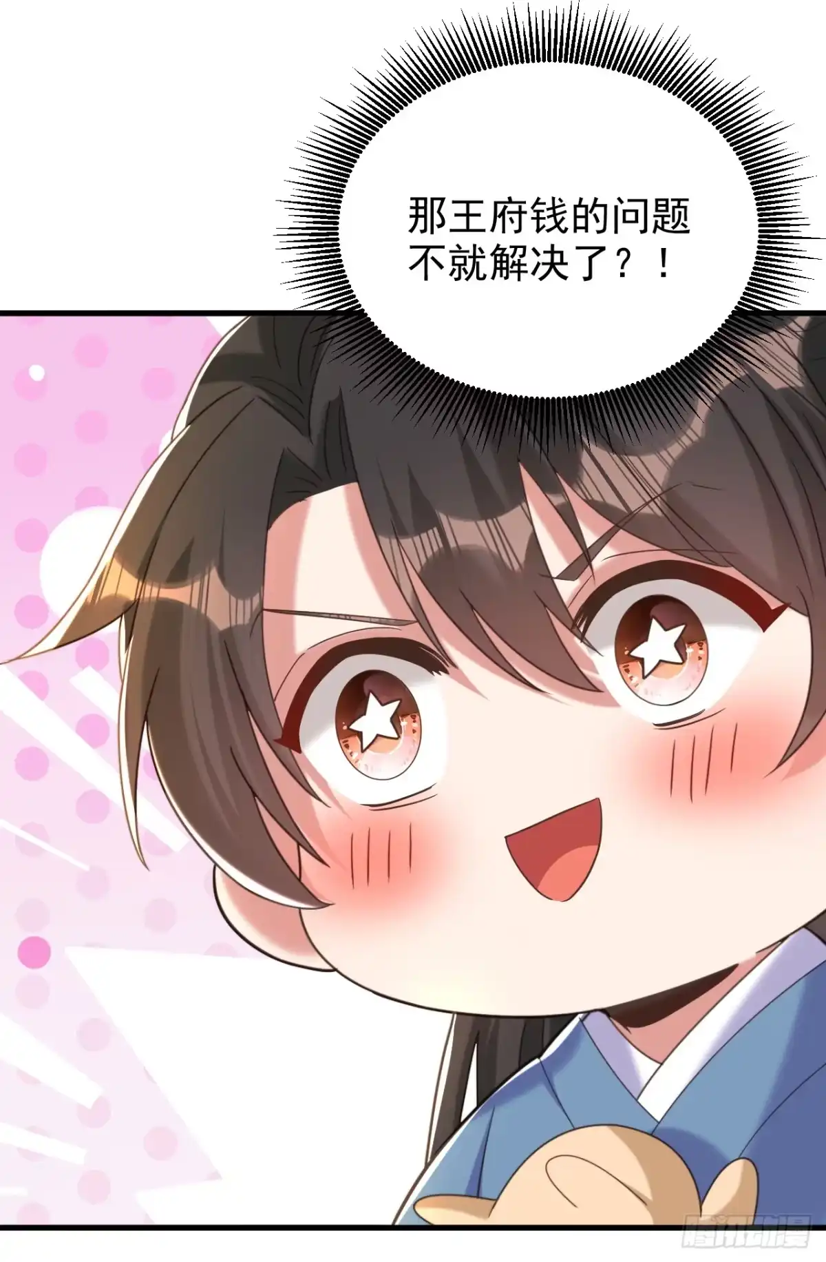 《重生空间：大小姐不好惹》第394话 熊孩子，拿来吧你！ 第18页