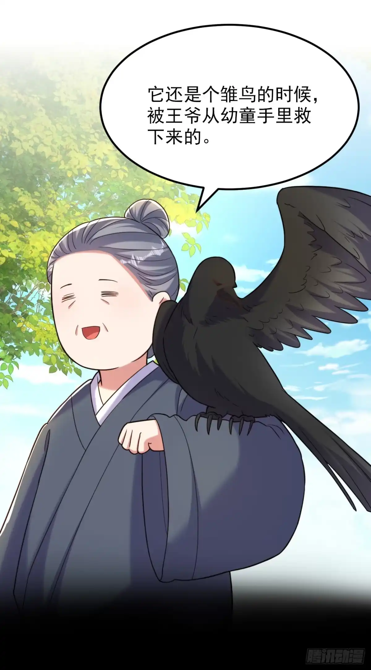 《重生空间：大小姐不好惹》第394话 熊孩子，拿来吧你！ 第2页