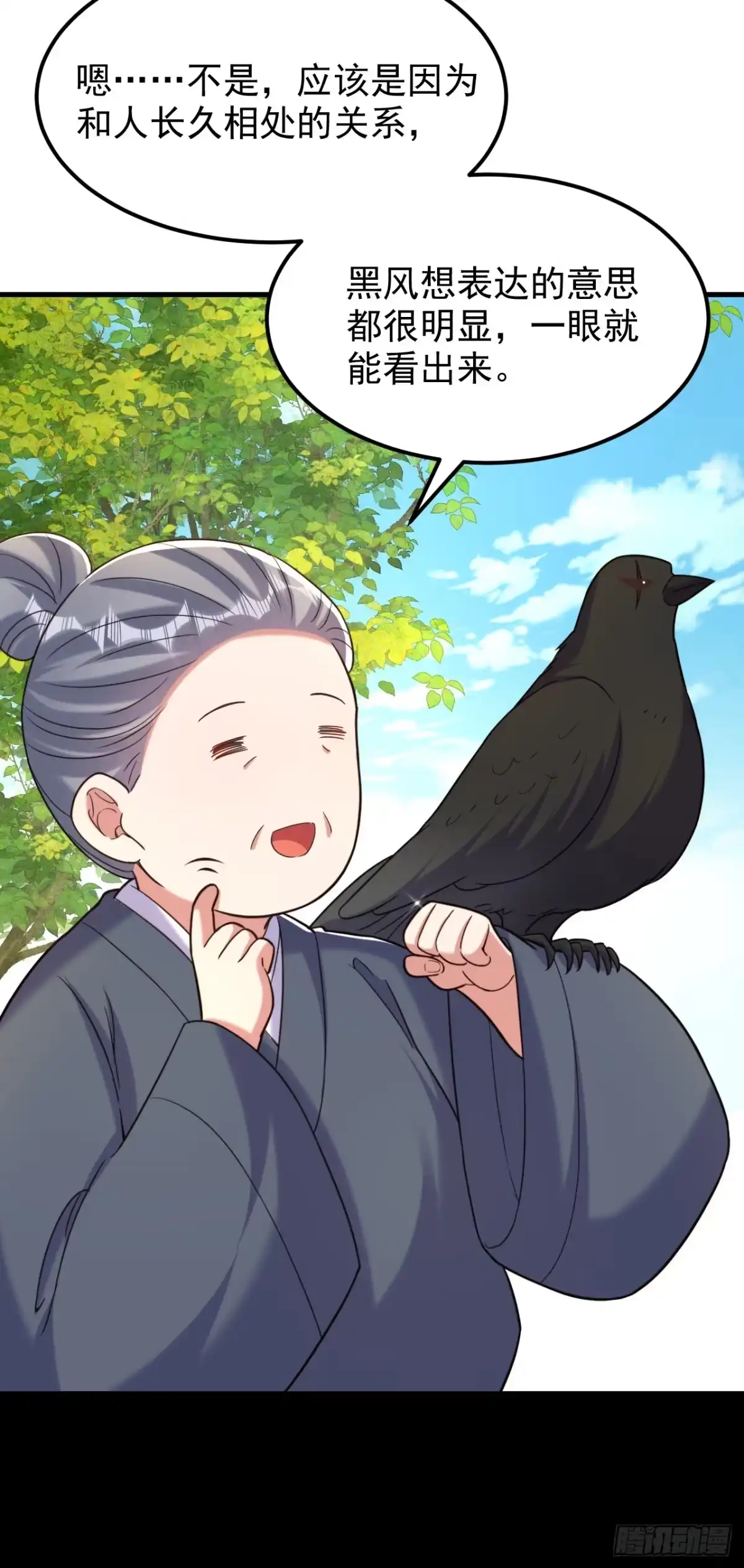 《重生空间：大小姐不好惹》第394话 熊孩子，拿来吧你！ 第13页