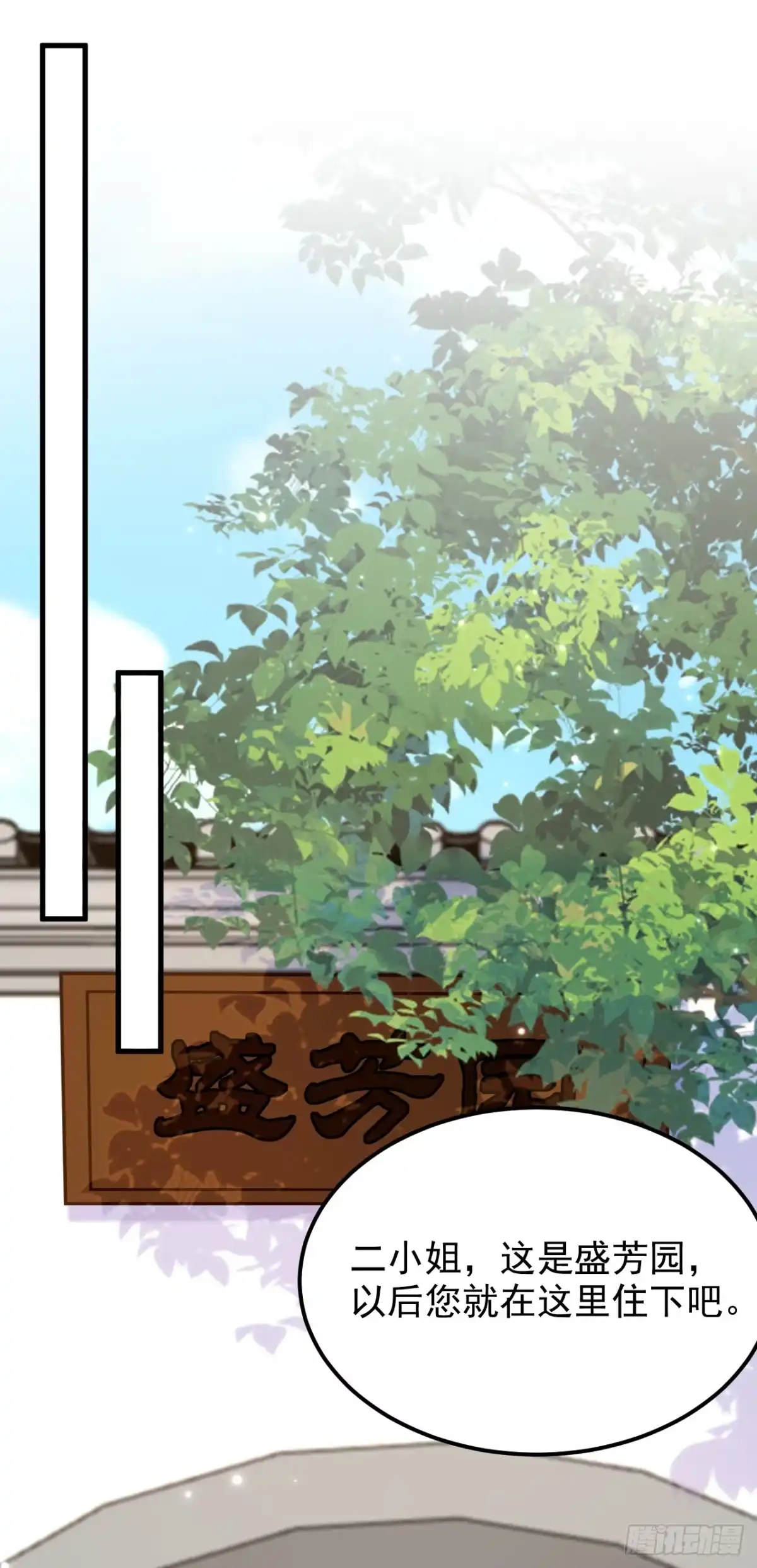 《重生空间：大小姐不好惹》第394话 熊孩子，拿来吧你！ 第31页